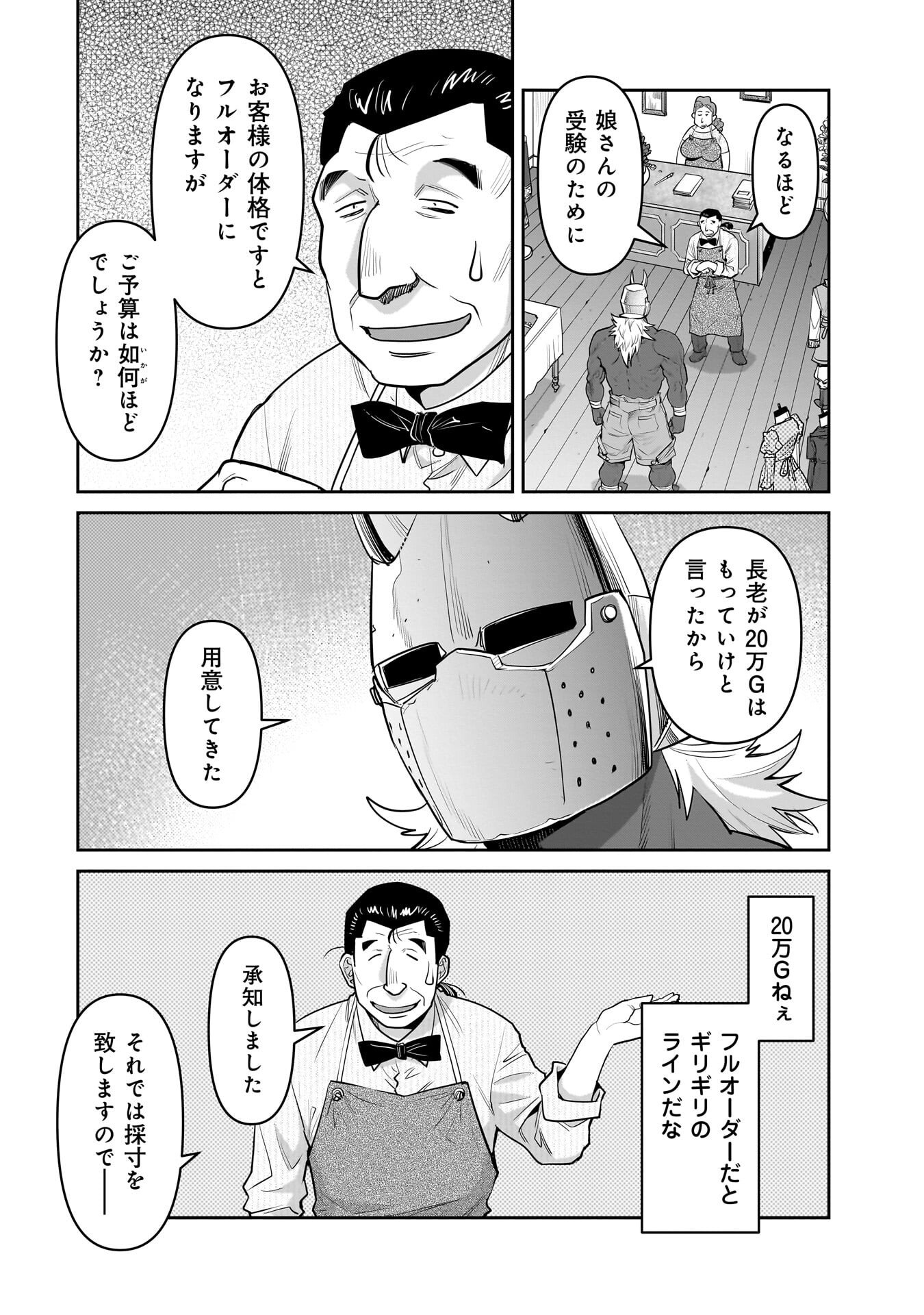 Kozure Orc - Chapter 12.2 - Page 6