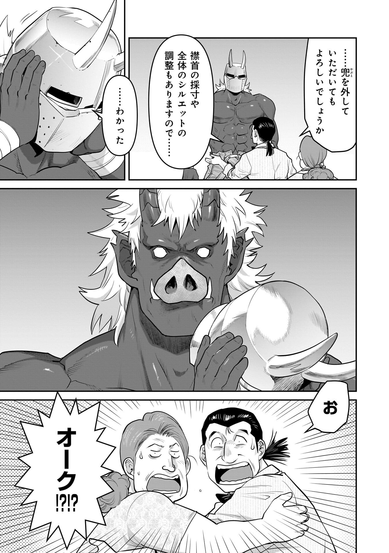 Kozure Orc - Chapter 12.2 - Page 7