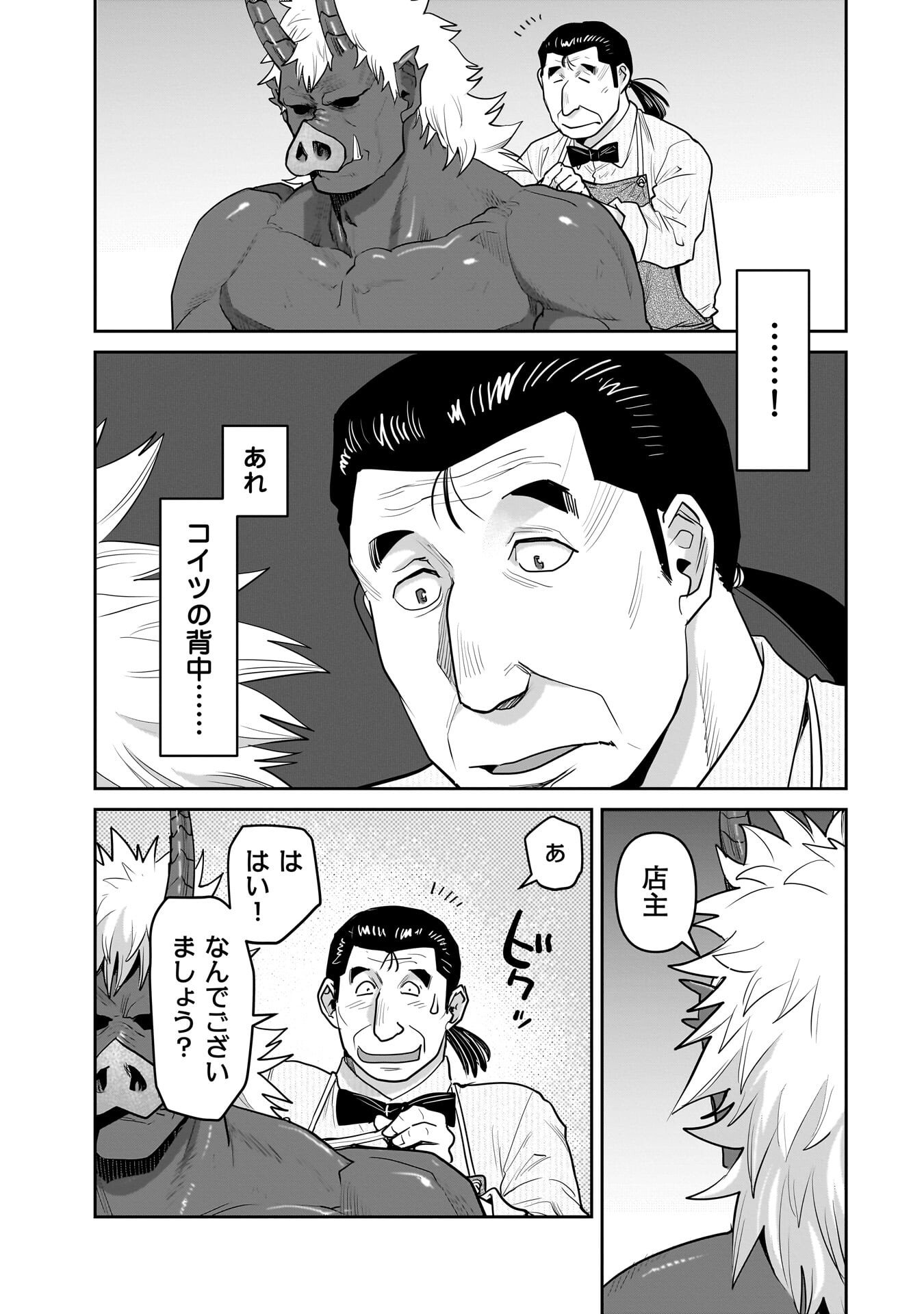 Kozure Orc - Chapter 12.2 - Page 9