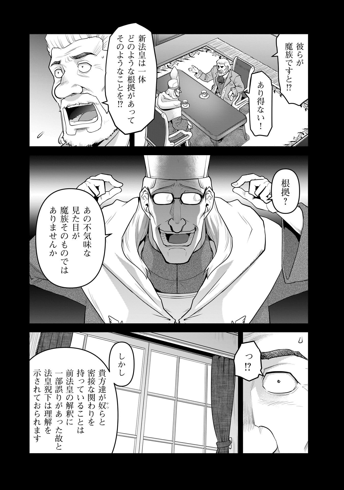 Kozure Orc - Chapter 7 - Page 10