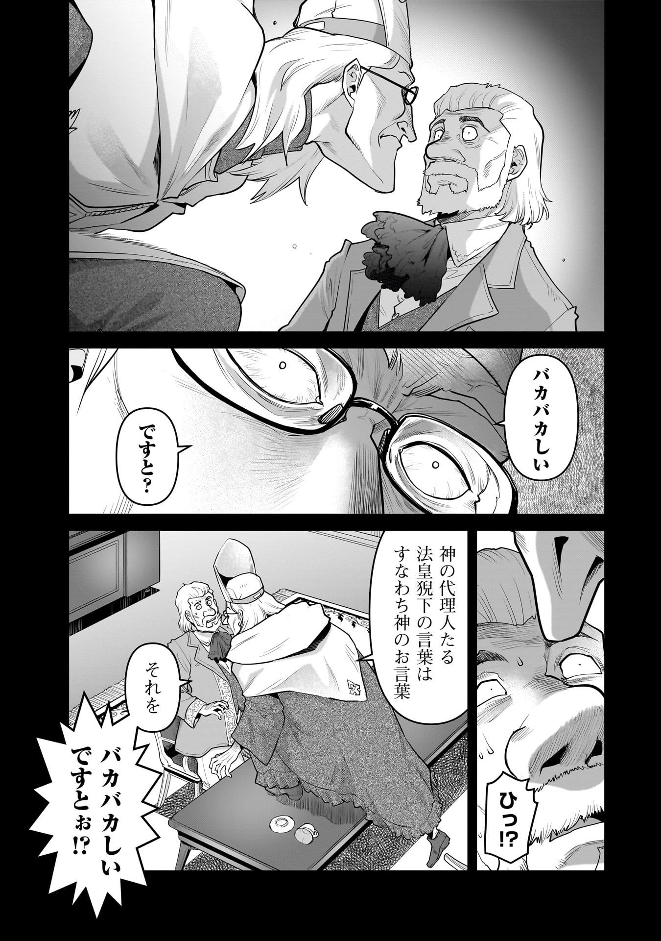 Kozure Orc - Chapter 7 - Page 13