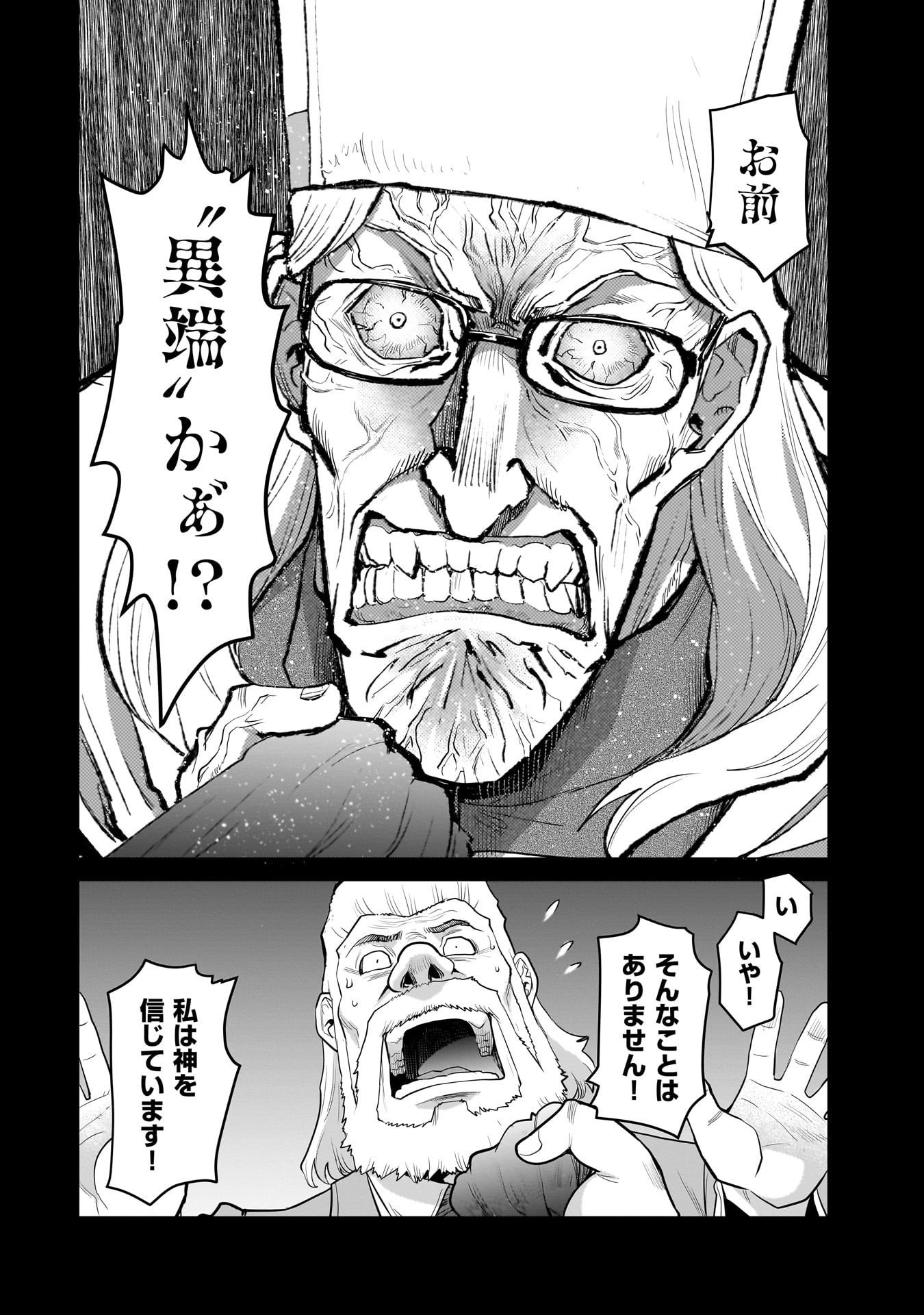 Kozure Orc - Chapter 7 - Page 14