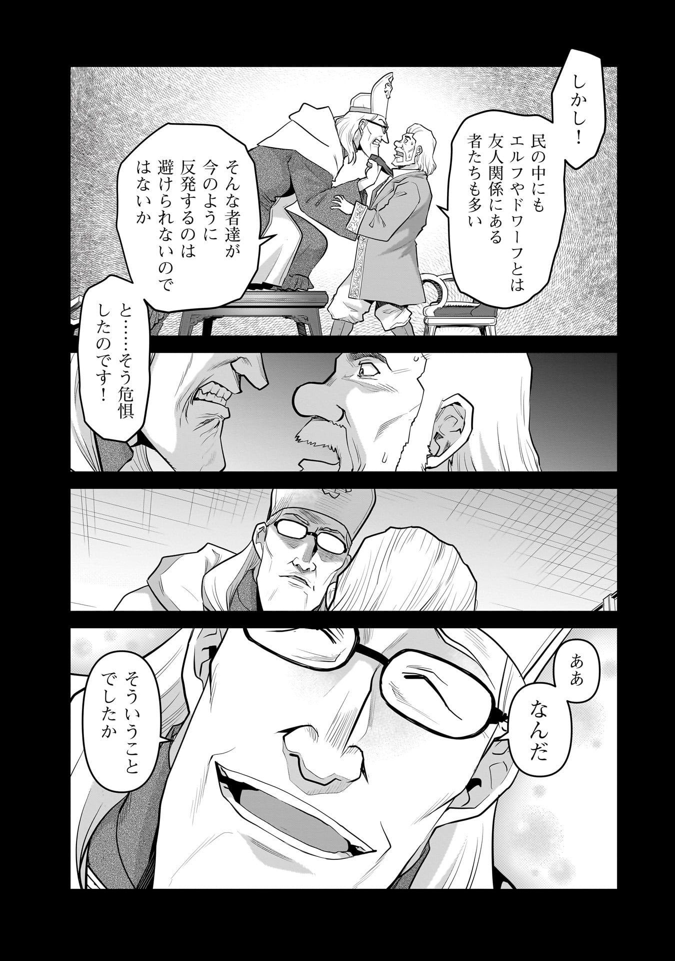 Kozure Orc - Chapter 7 - Page 15