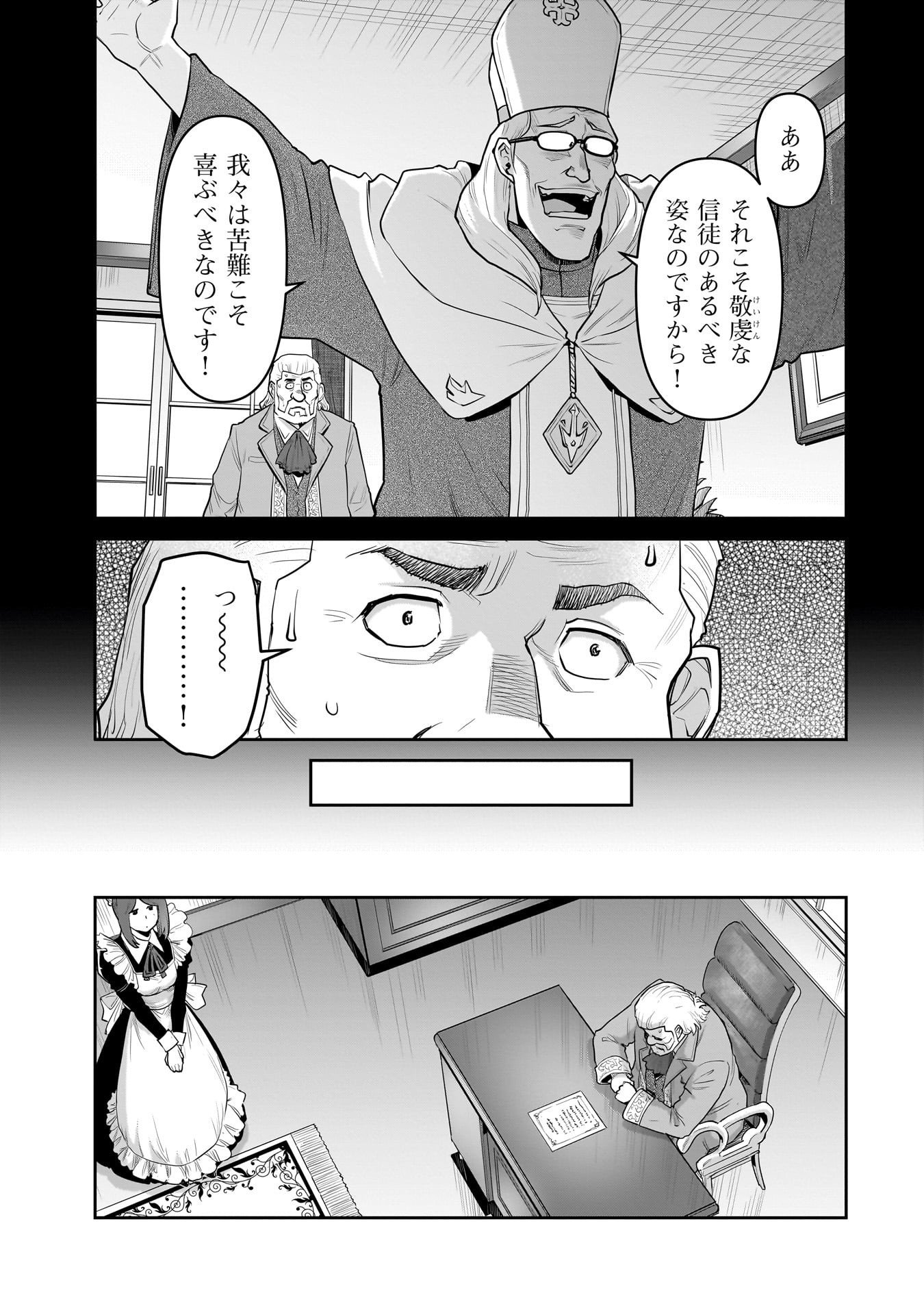 Kozure Orc - Chapter 7 - Page 17