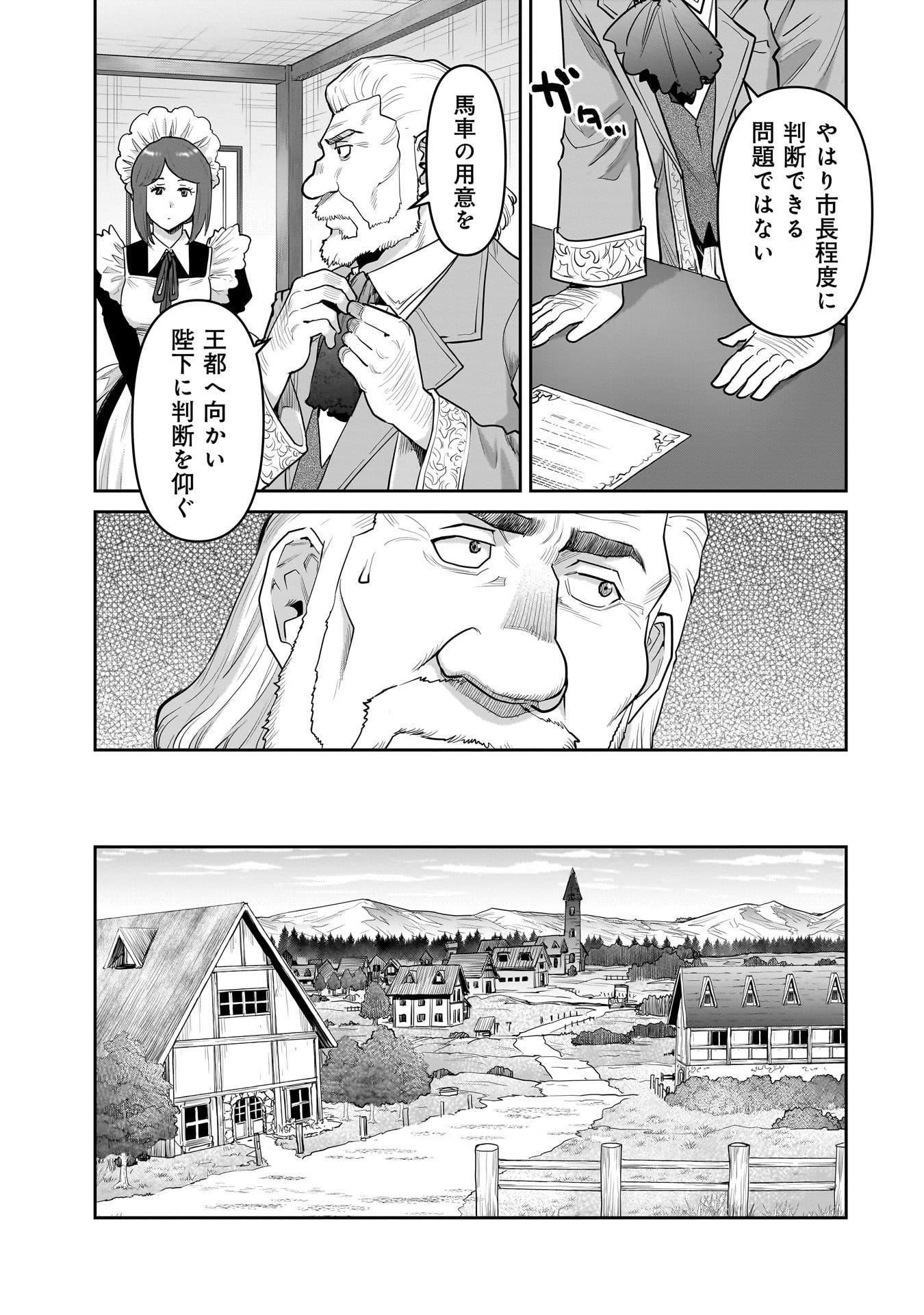 Kozure Orc - Chapter 7 - Page 19