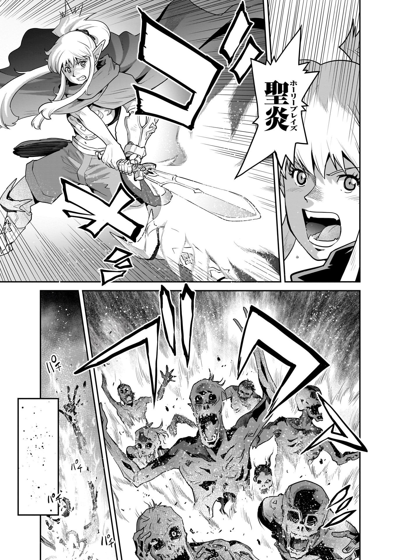 Kozure Orc - Chapter 7 - Page 3