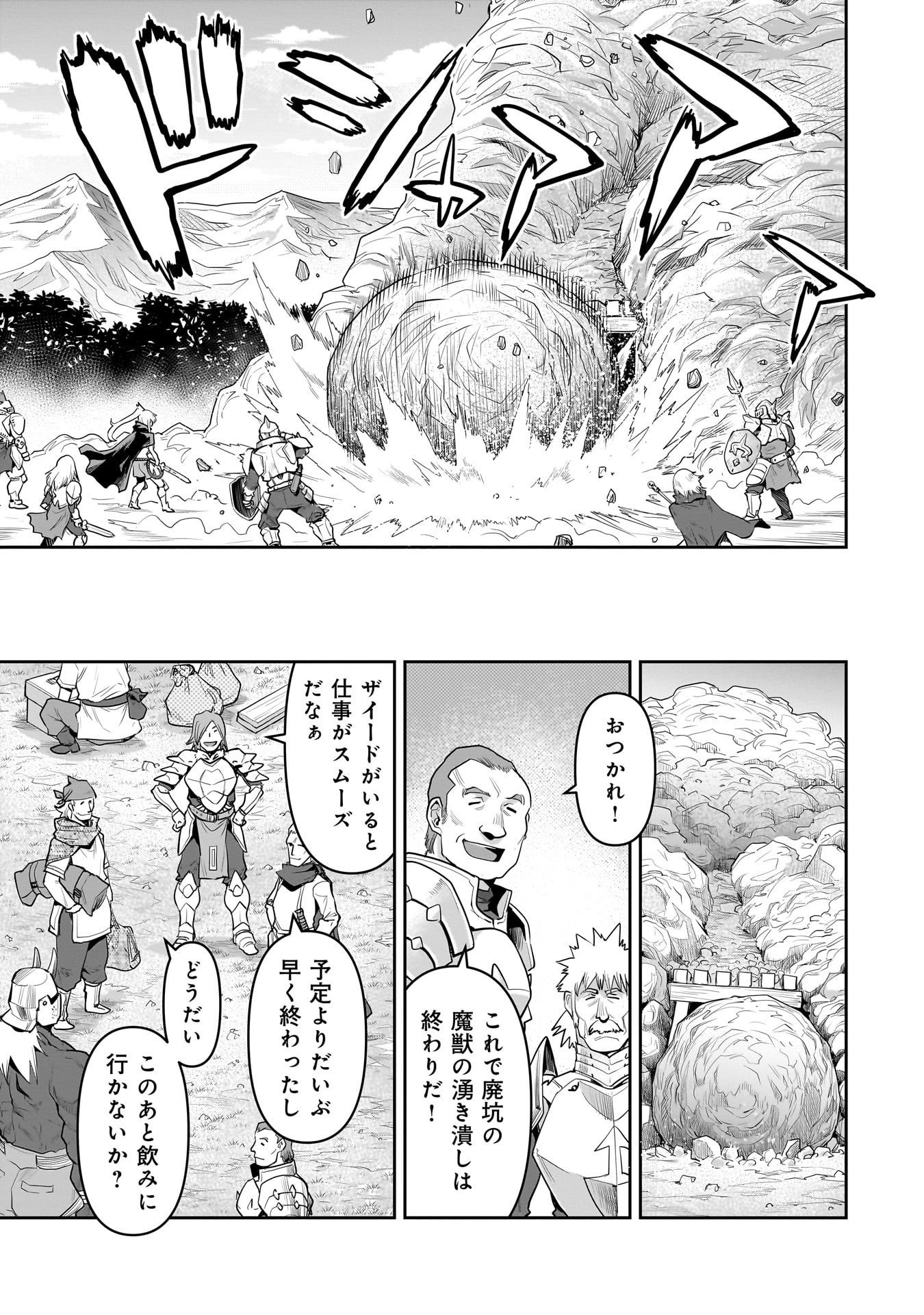 Kozure Orc - Chapter 7 - Page 5