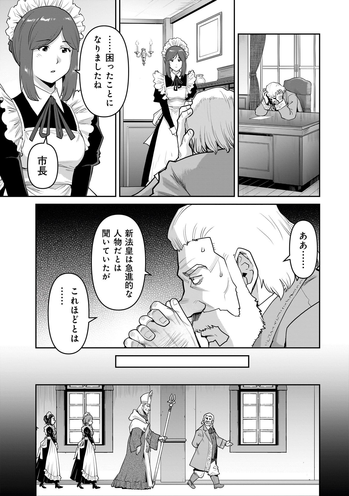 Kozure Orc - Chapter 7 - Page 7