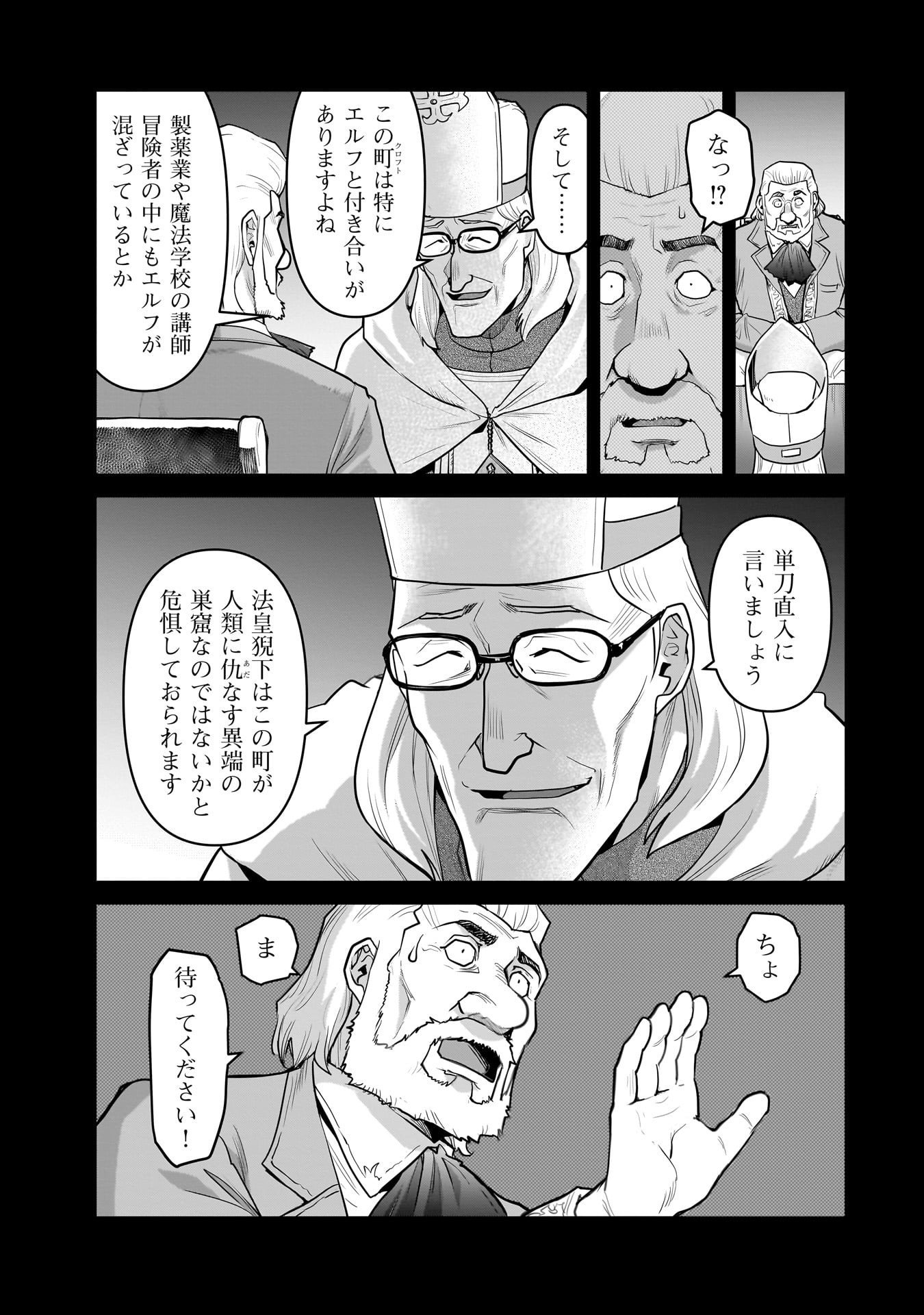 Kozure Orc - Chapter 7 - Page 9