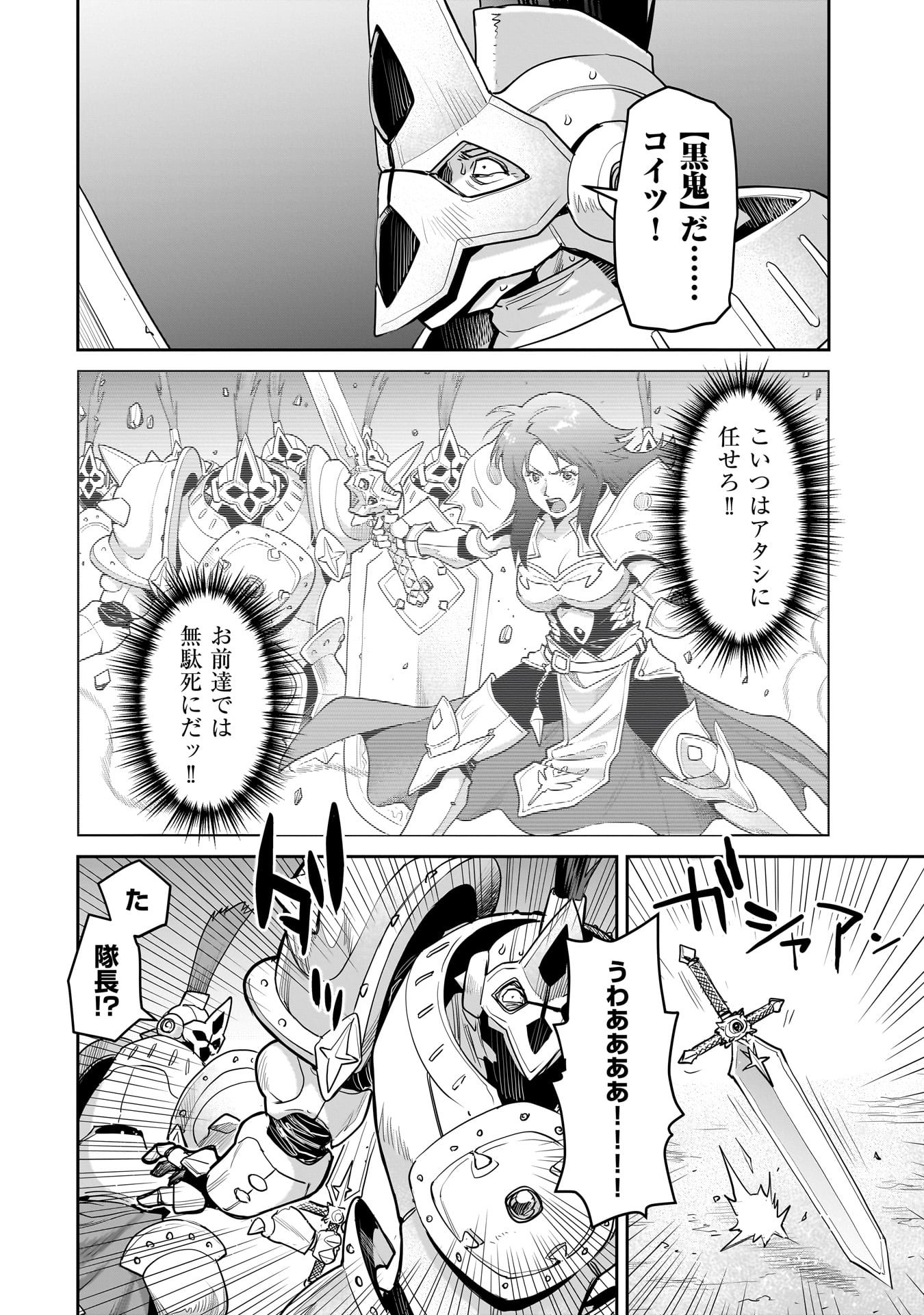 Kozure Orc - Chapter 9.1 - Page 10