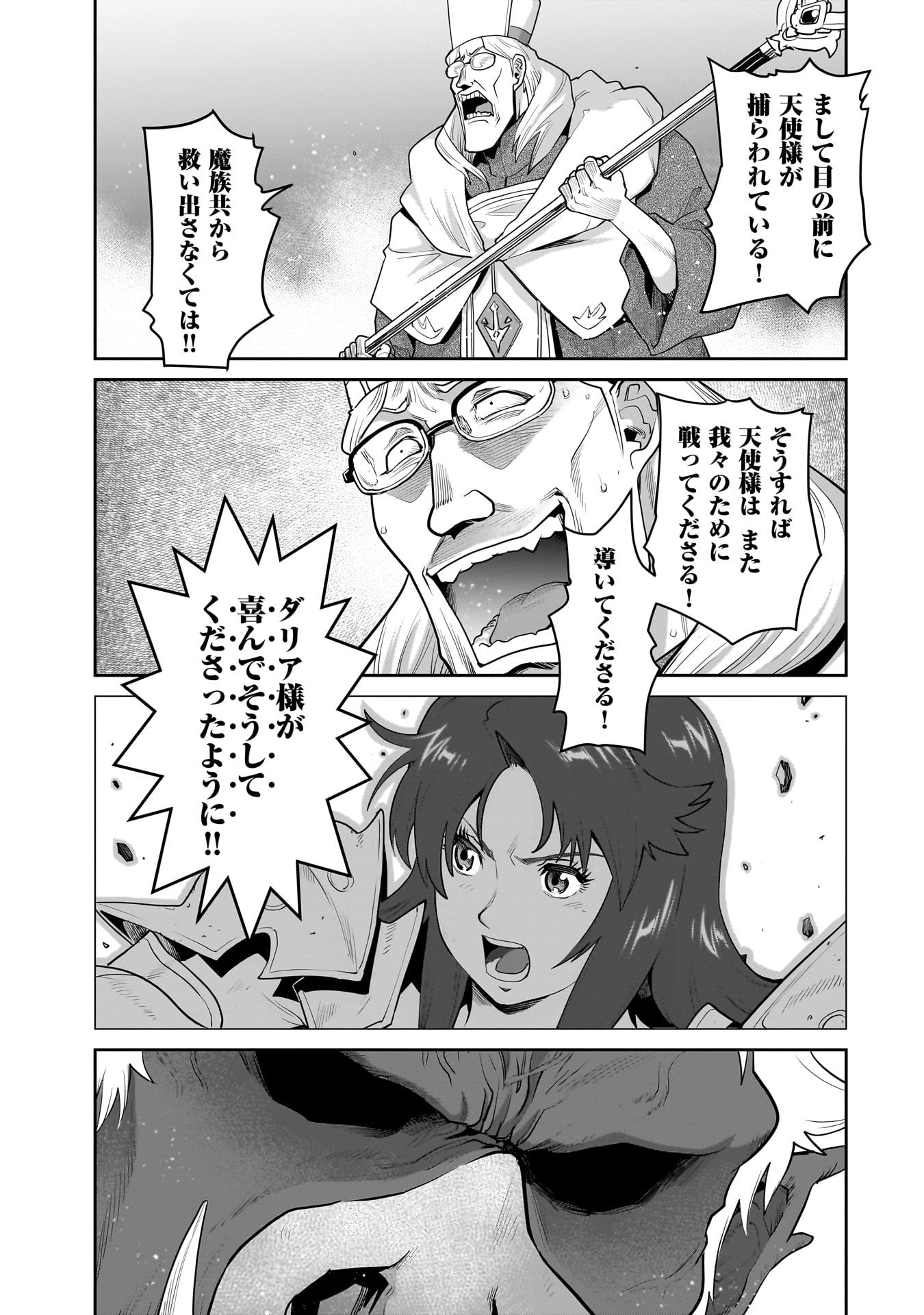 Kozure Orc - Chapter 9.1 - Page 13