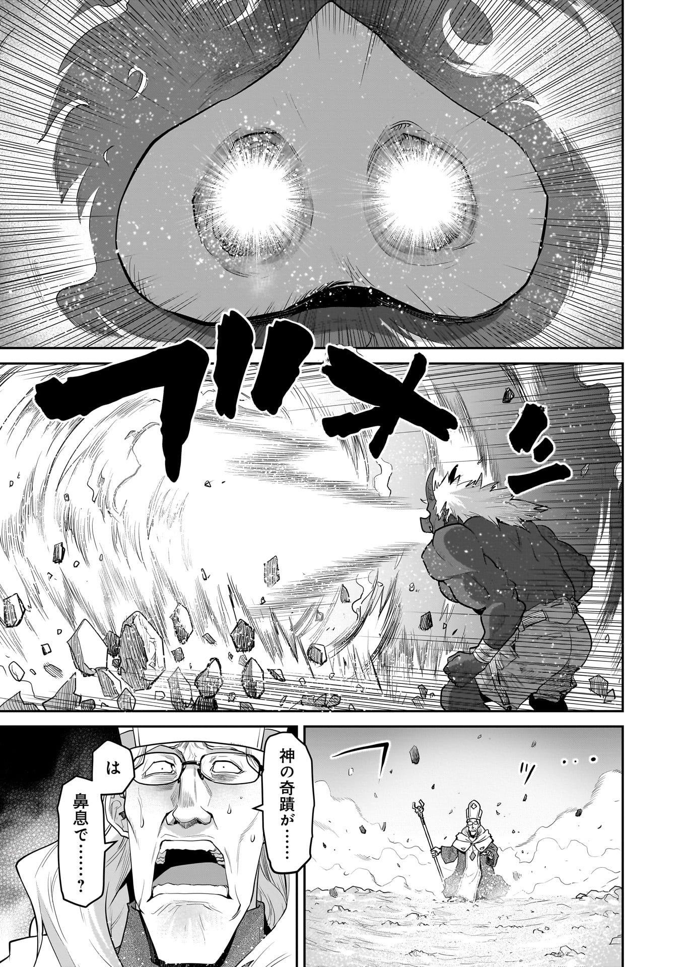 Kozure Orc - Chapter 9.1 - Page 17