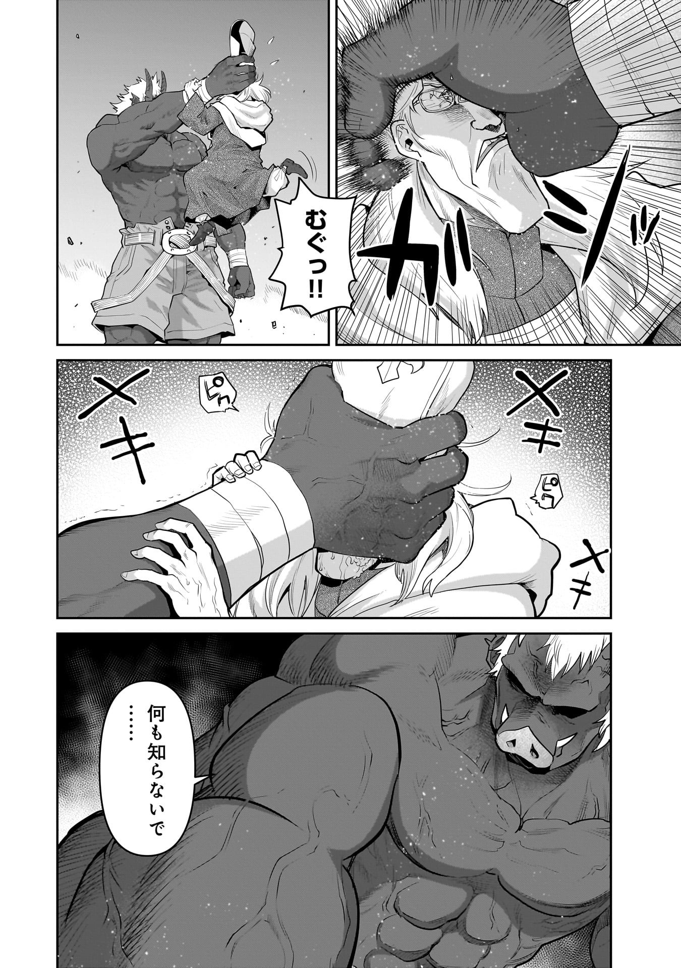 Kozure Orc - Chapter 9.1 - Page 18