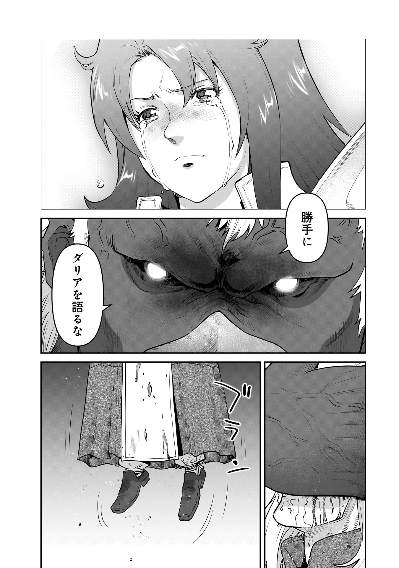 Kozure Orc - Chapter 9.1 - Page 19