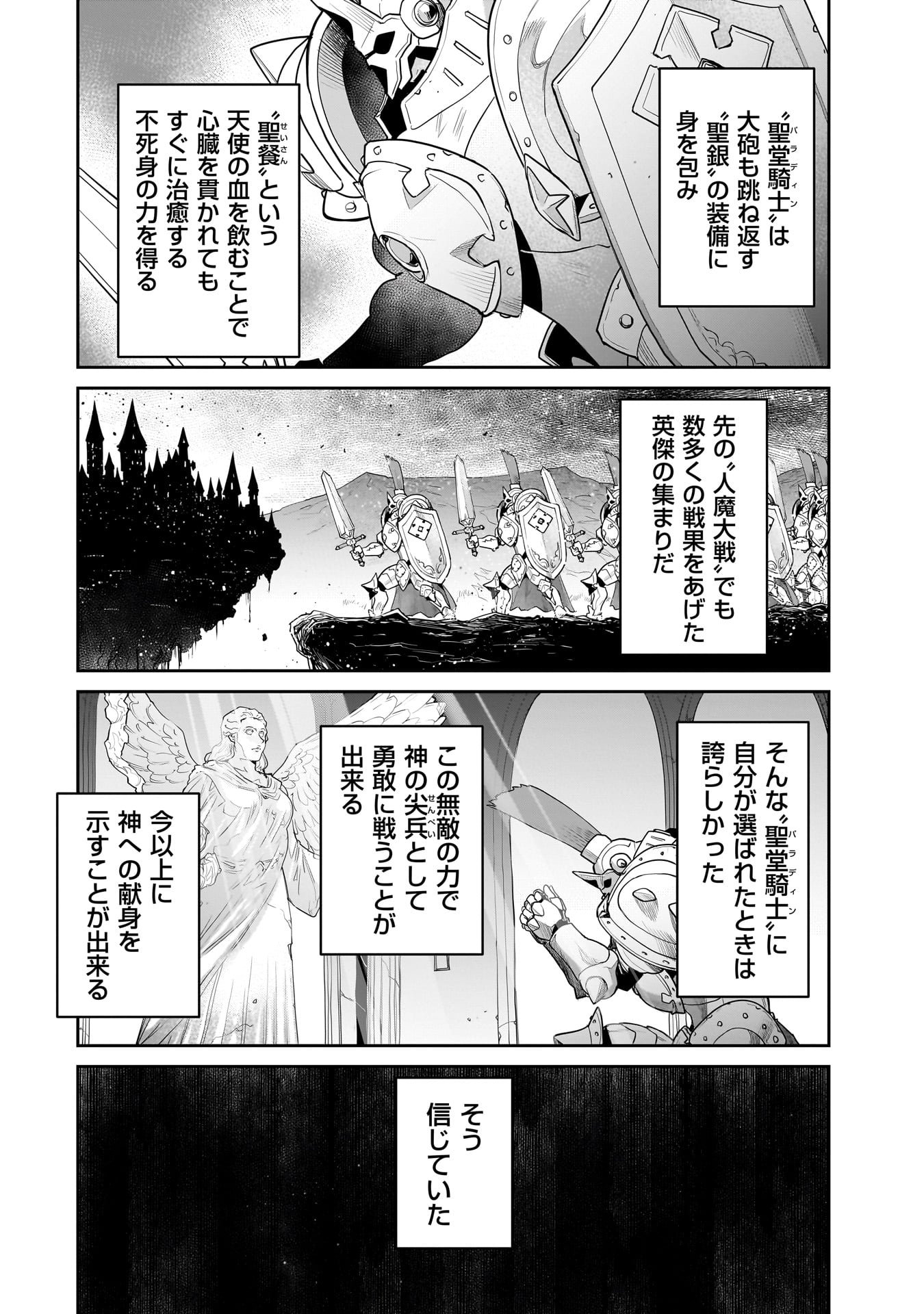 Kozure Orc - Chapter 9.1 - Page 2