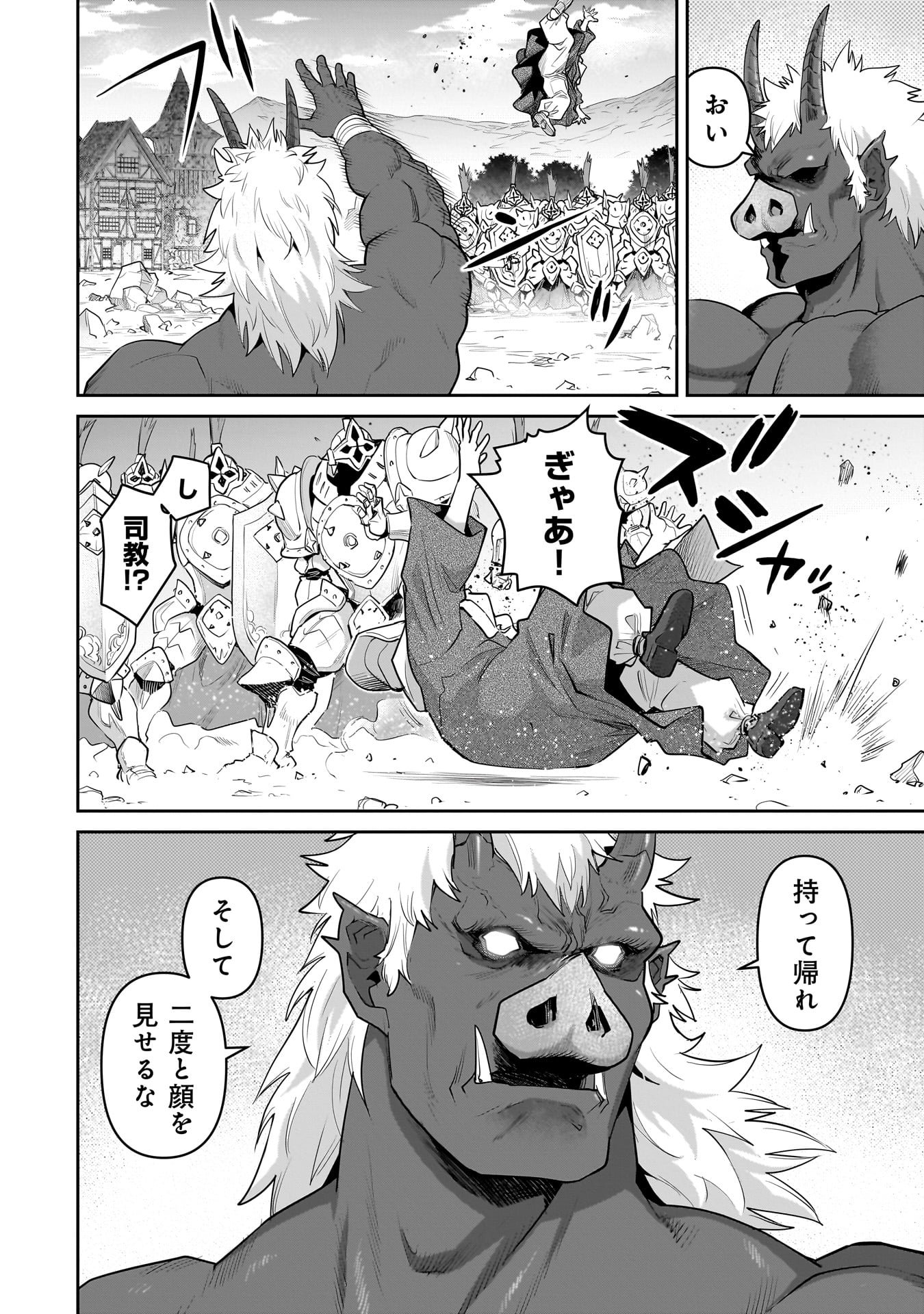 Kozure Orc - Chapter 9.1 - Page 20