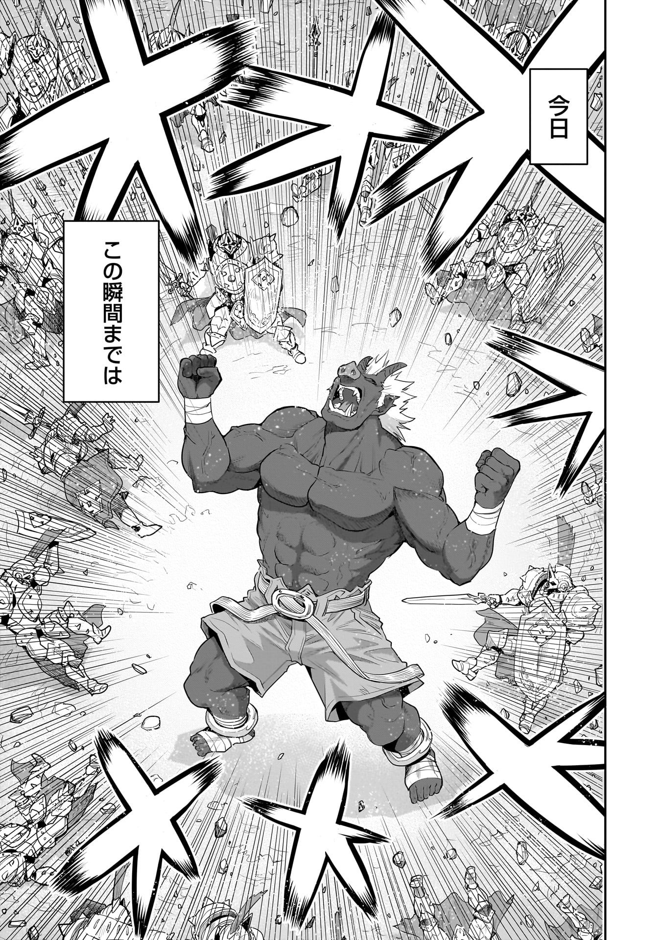 Kozure Orc - Chapter 9.1 - Page 3