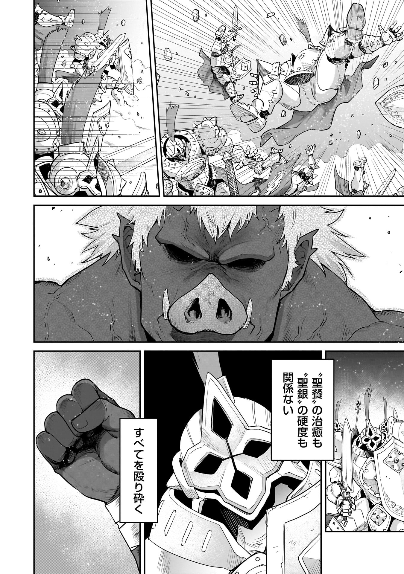 Kozure Orc - Chapter 9.1 - Page 4