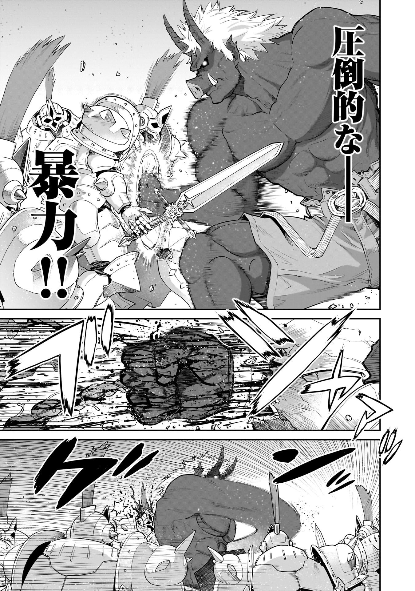 Kozure Orc - Chapter 9.1 - Page 5