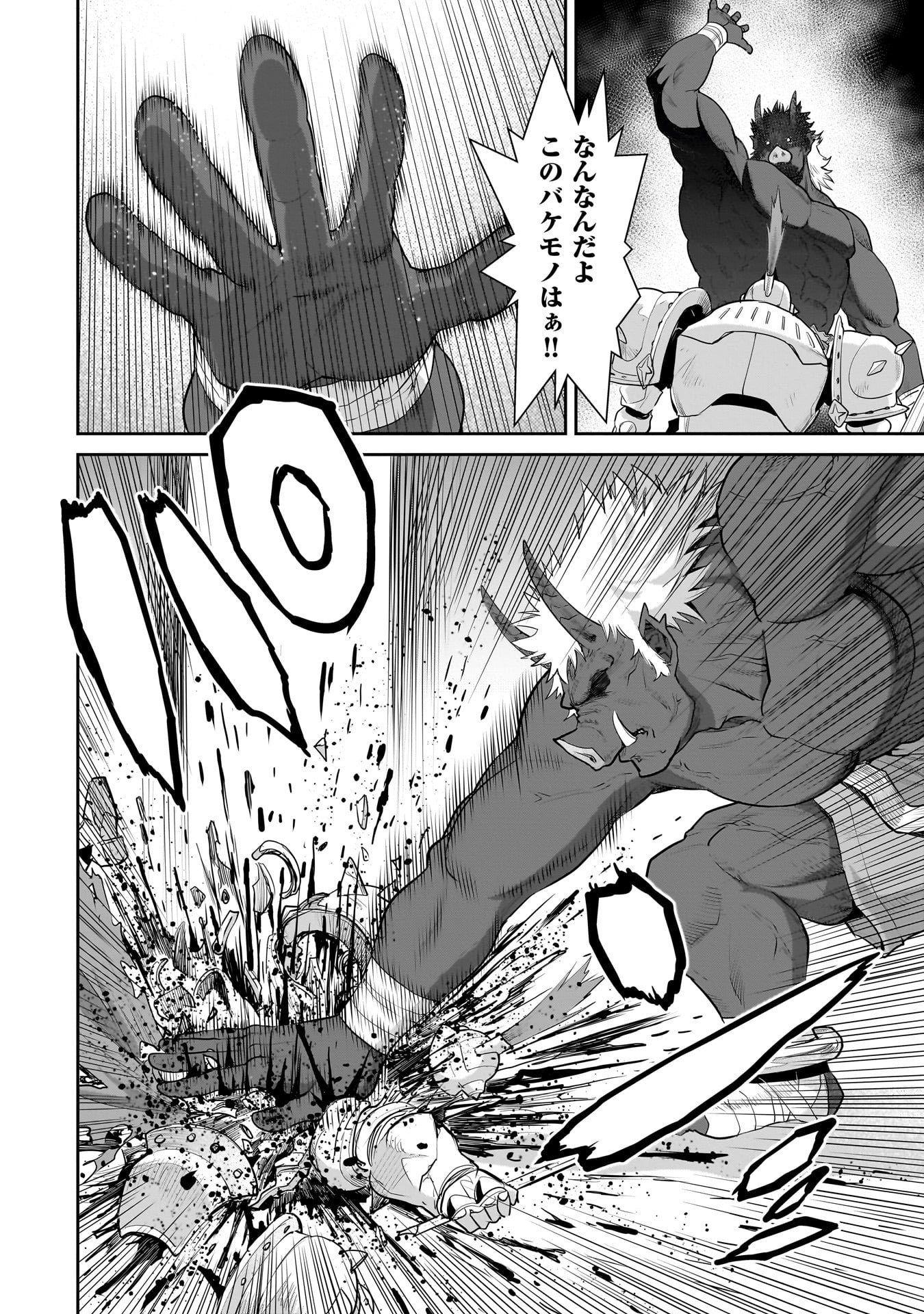 Kozure Orc - Chapter 9.1 - Page 8