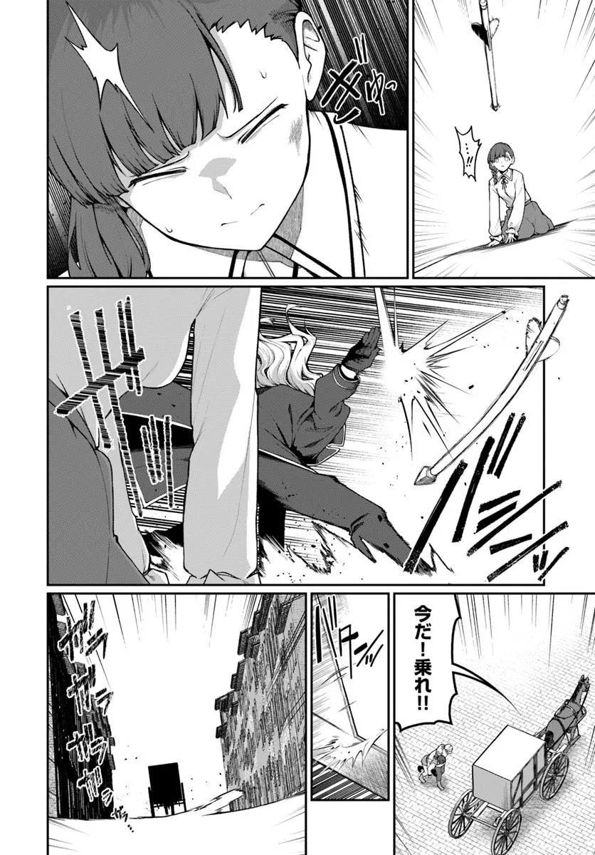 Ore, Akuyaku Kishidanchou ni Tensei suru - Chapter 10.1 - Page 4