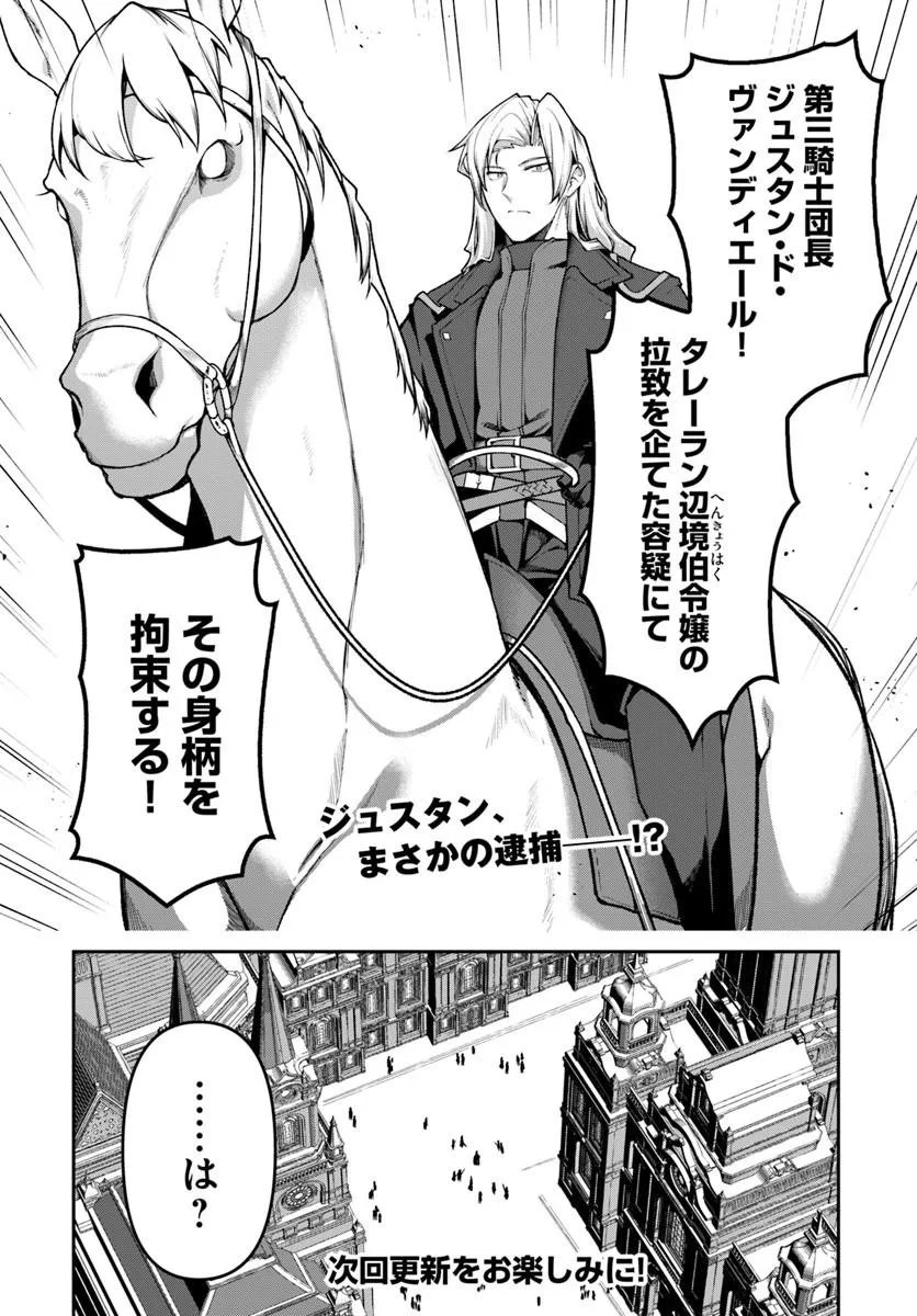 Ore, Akuyaku Kishidanchou ni Tensei suru - Chapter 10.2 - Page 8