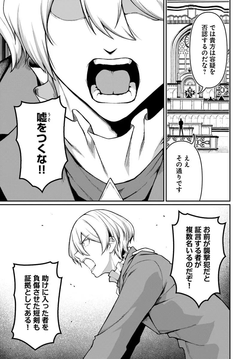 Ore, Akuyaku Kishidanchou ni Tensei suru - Chapter 11.1 - Page 5