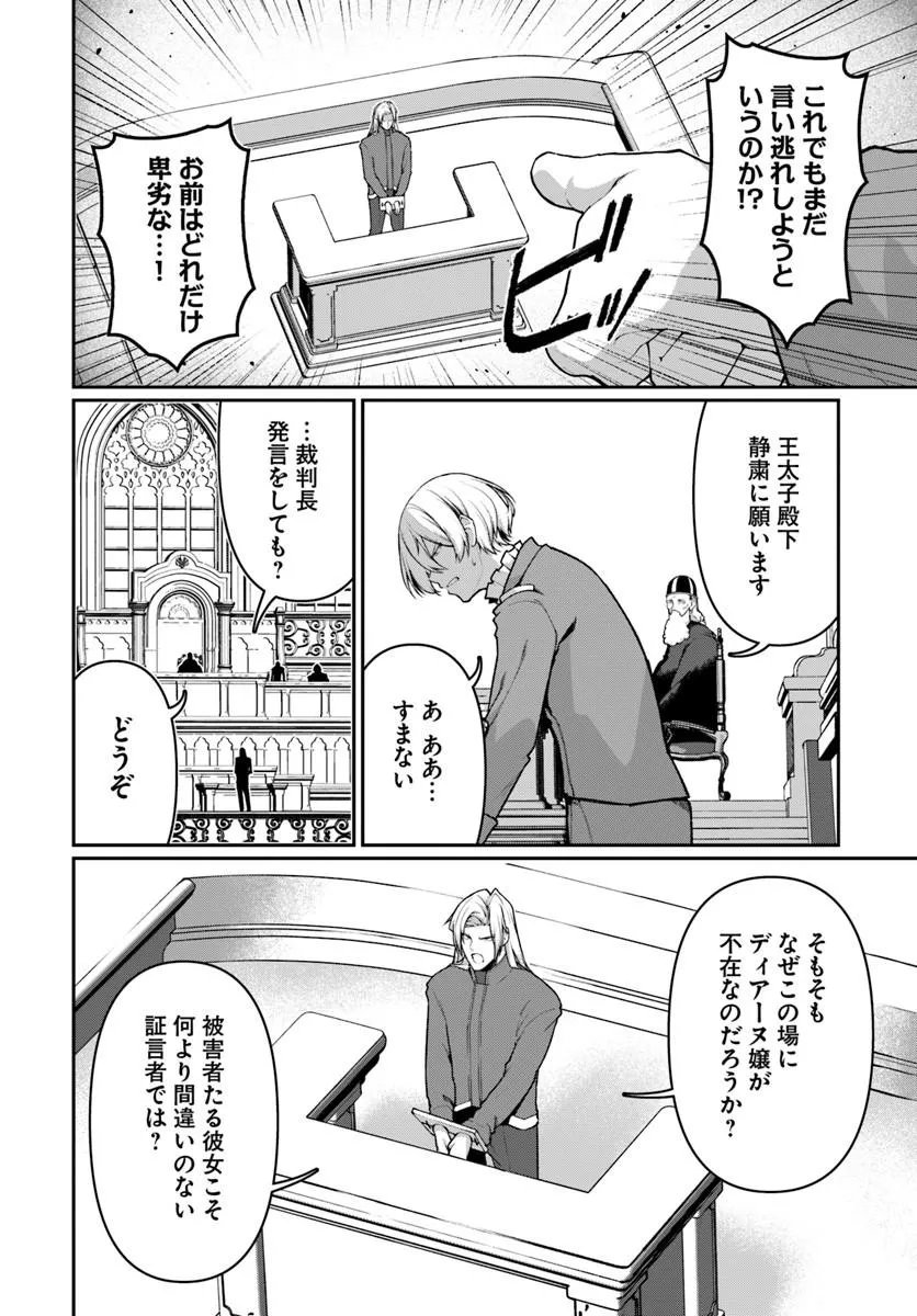 Ore, Akuyaku Kishidanchou ni Tensei suru - Chapter 11.1 - Page 6