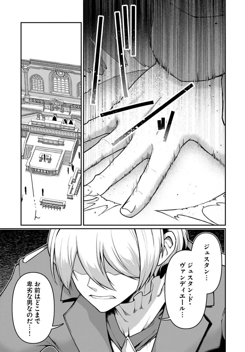 Ore, Akuyaku Kishidanchou ni Tensei suru - Chapter 11.2 - Page 5