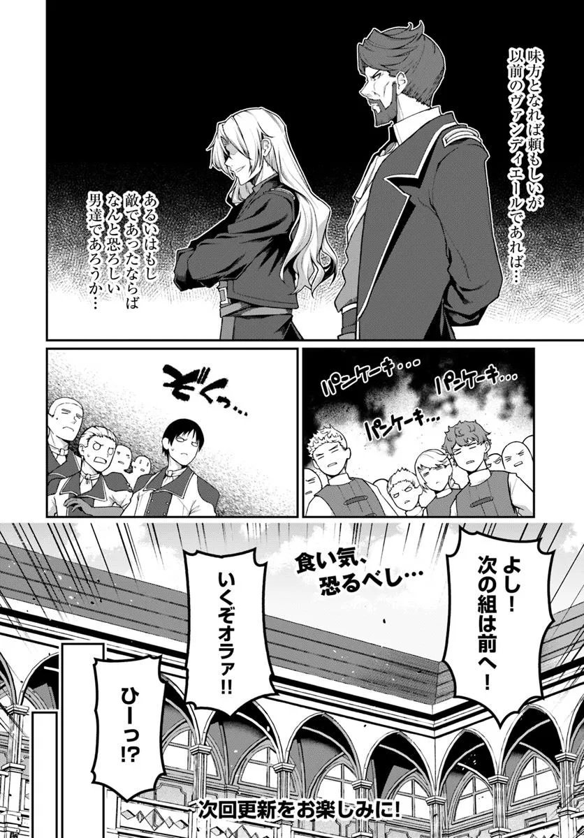 Ore, Akuyaku Kishidanchou ni Tensei suru - Chapter 7.2 - Page 10