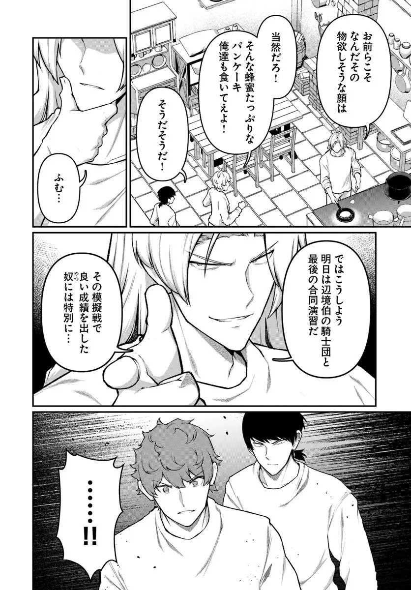 Ore, Akuyaku Kishidanchou ni Tensei suru - Chapter 7.2 - Page 2