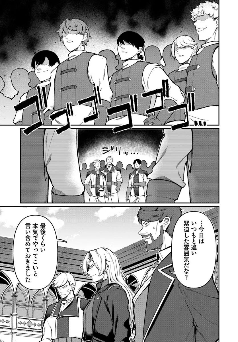 Ore, Akuyaku Kishidanchou ni Tensei suru - Chapter 7.2 - Page 3