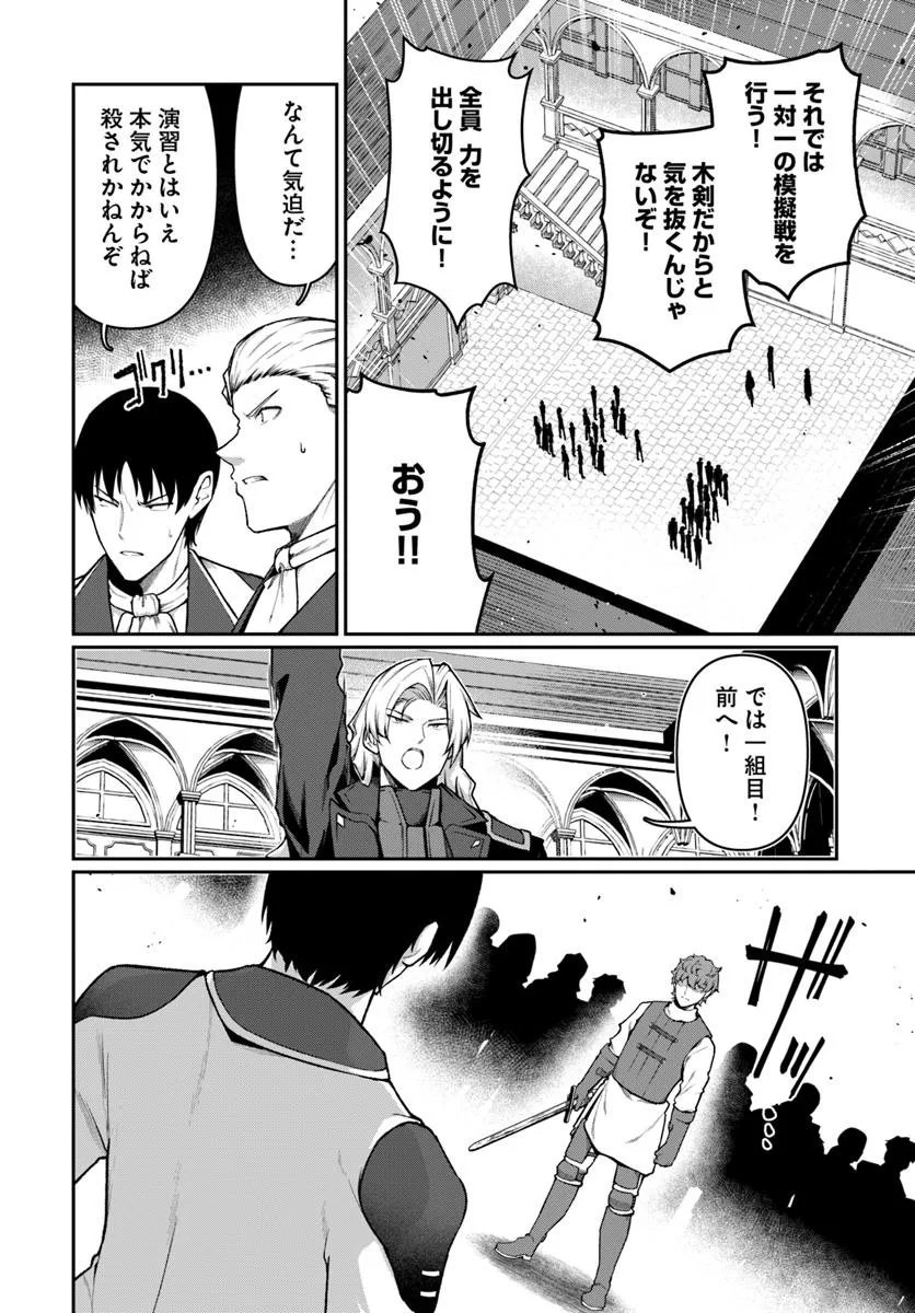 Ore, Akuyaku Kishidanchou ni Tensei suru - Chapter 7.2 - Page 4