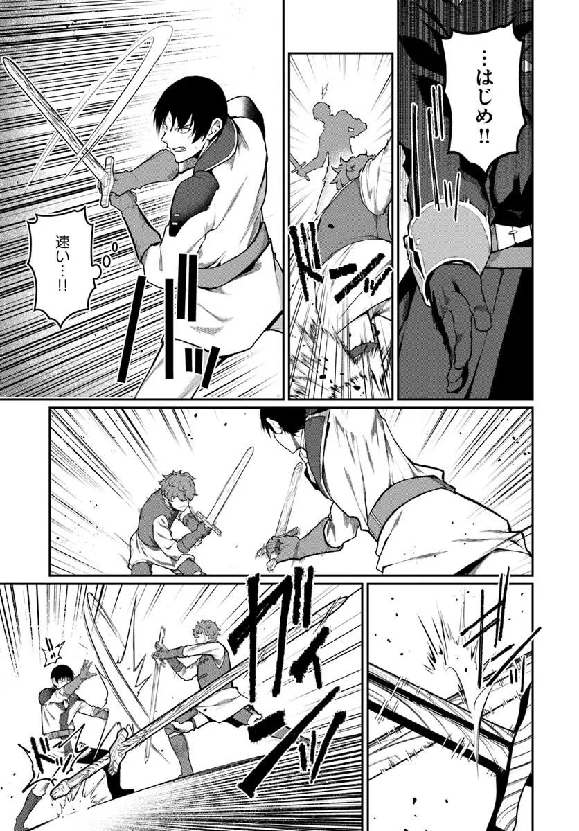 Ore, Akuyaku Kishidanchou ni Tensei suru - Chapter 7.2 - Page 5