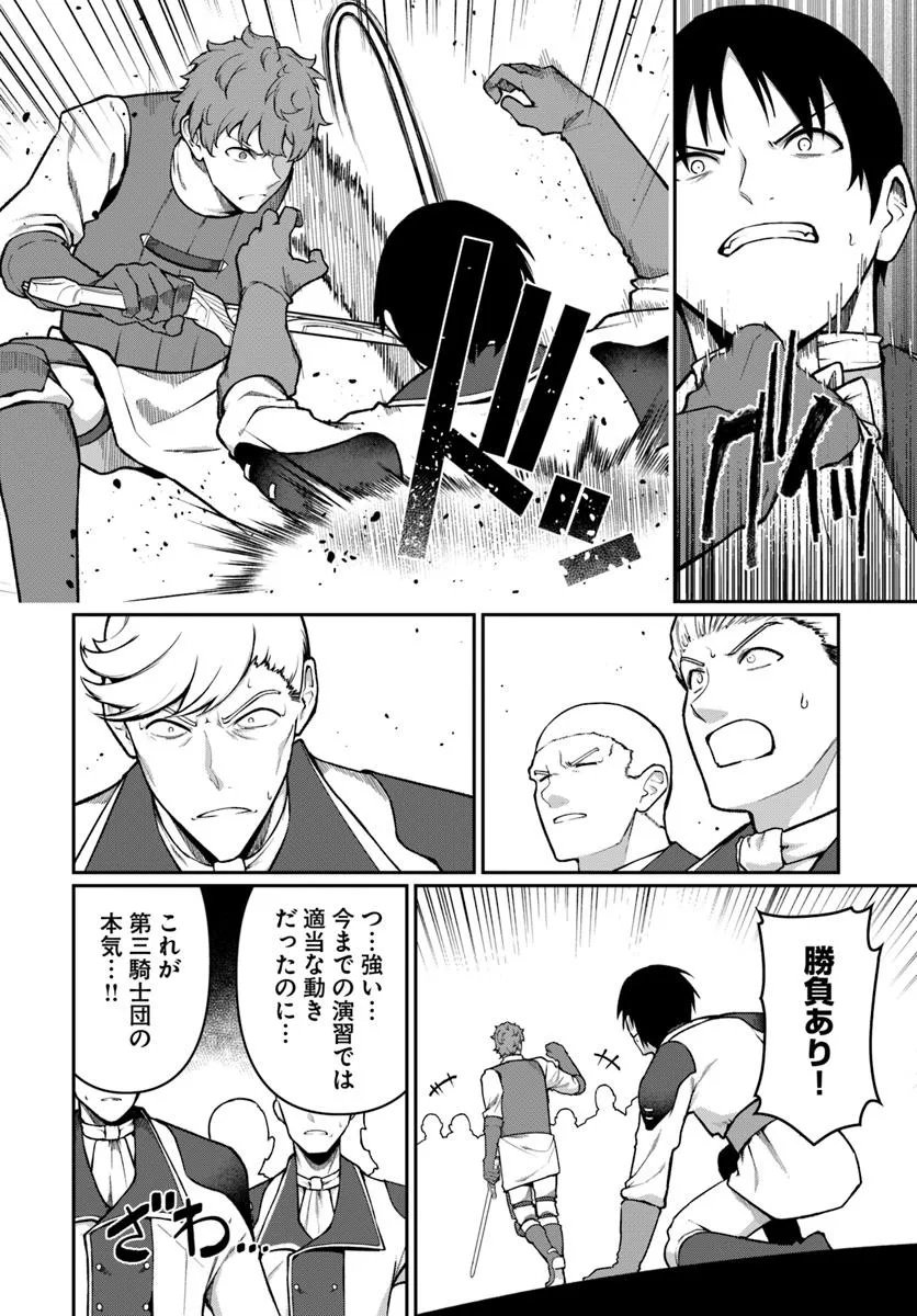 Ore, Akuyaku Kishidanchou ni Tensei suru - Chapter 7.2 - Page 6