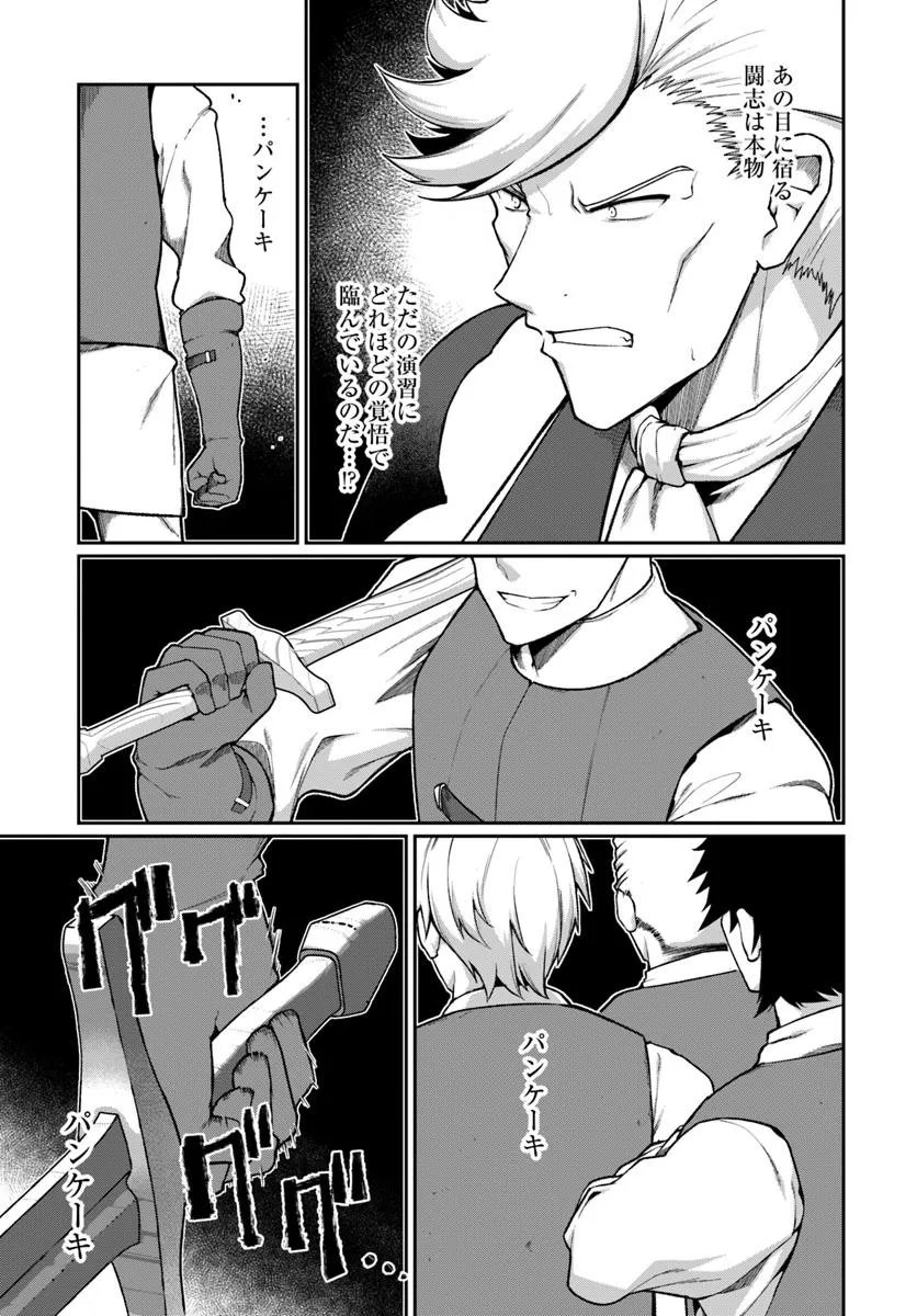 Ore, Akuyaku Kishidanchou ni Tensei suru - Chapter 7.2 - Page 7