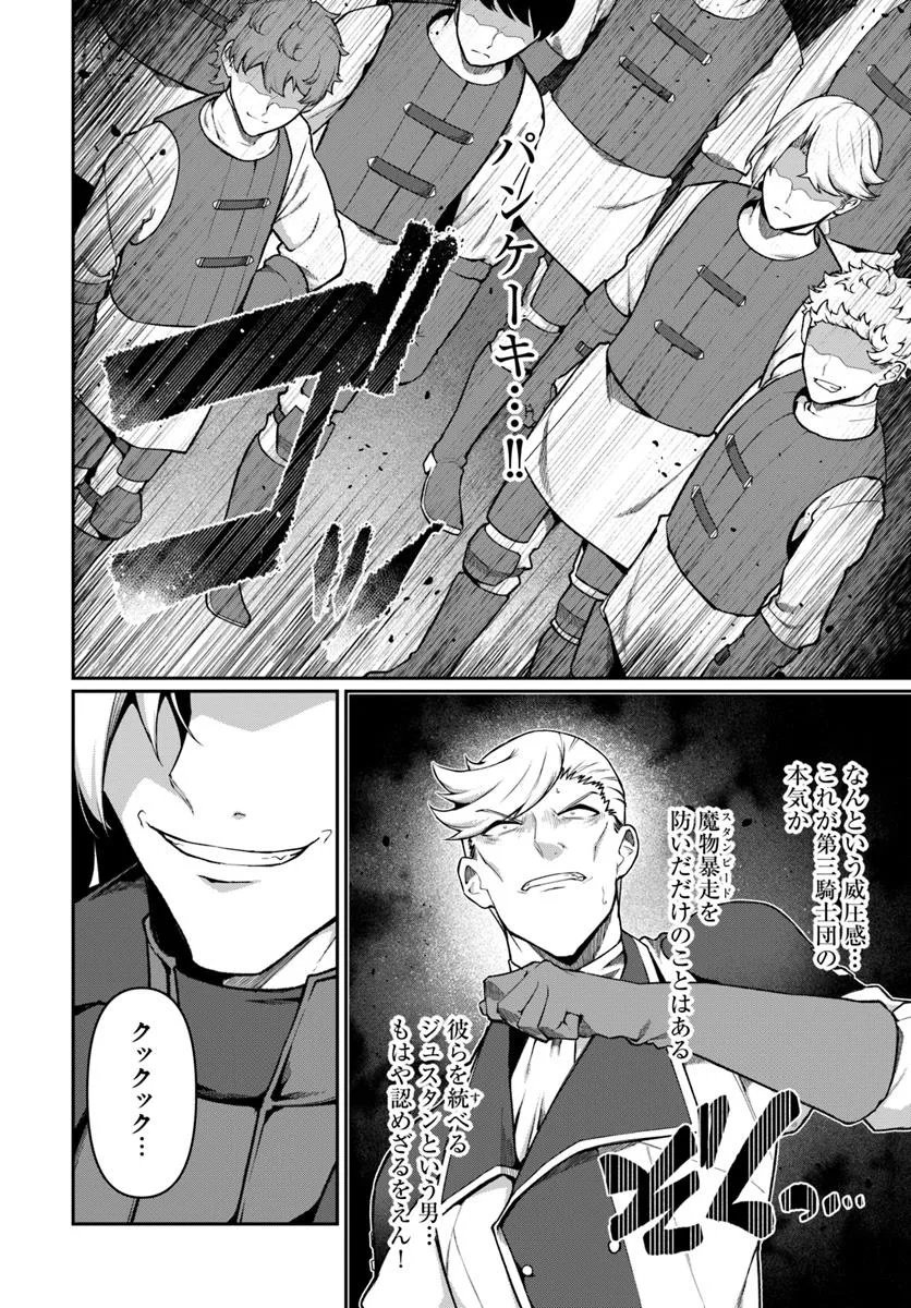 Ore, Akuyaku Kishidanchou ni Tensei suru - Chapter 7.2 - Page 8