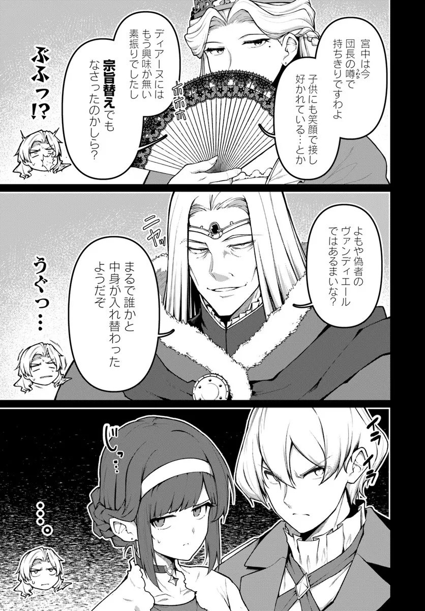 Ore, Akuyaku Kishidanchou ni Tensei suru - Chapter 9.1 - Page 3