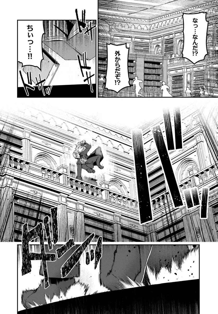 Ore, Akuyaku Kishidanchou ni Tensei suru - Chapter 9.3 - Page 6