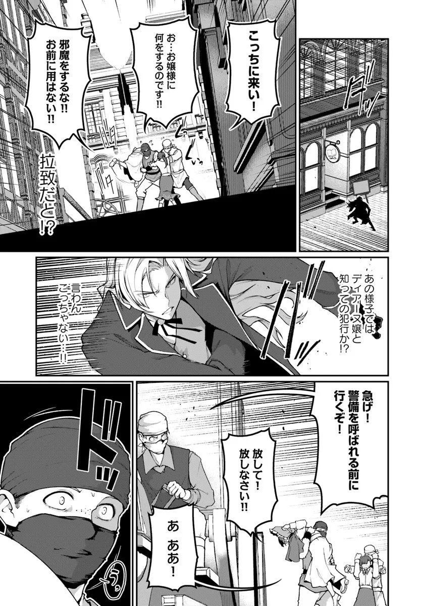 Ore, Akuyaku Kishidanchou ni Tensei suru - Chapter 9.3 - Page 7