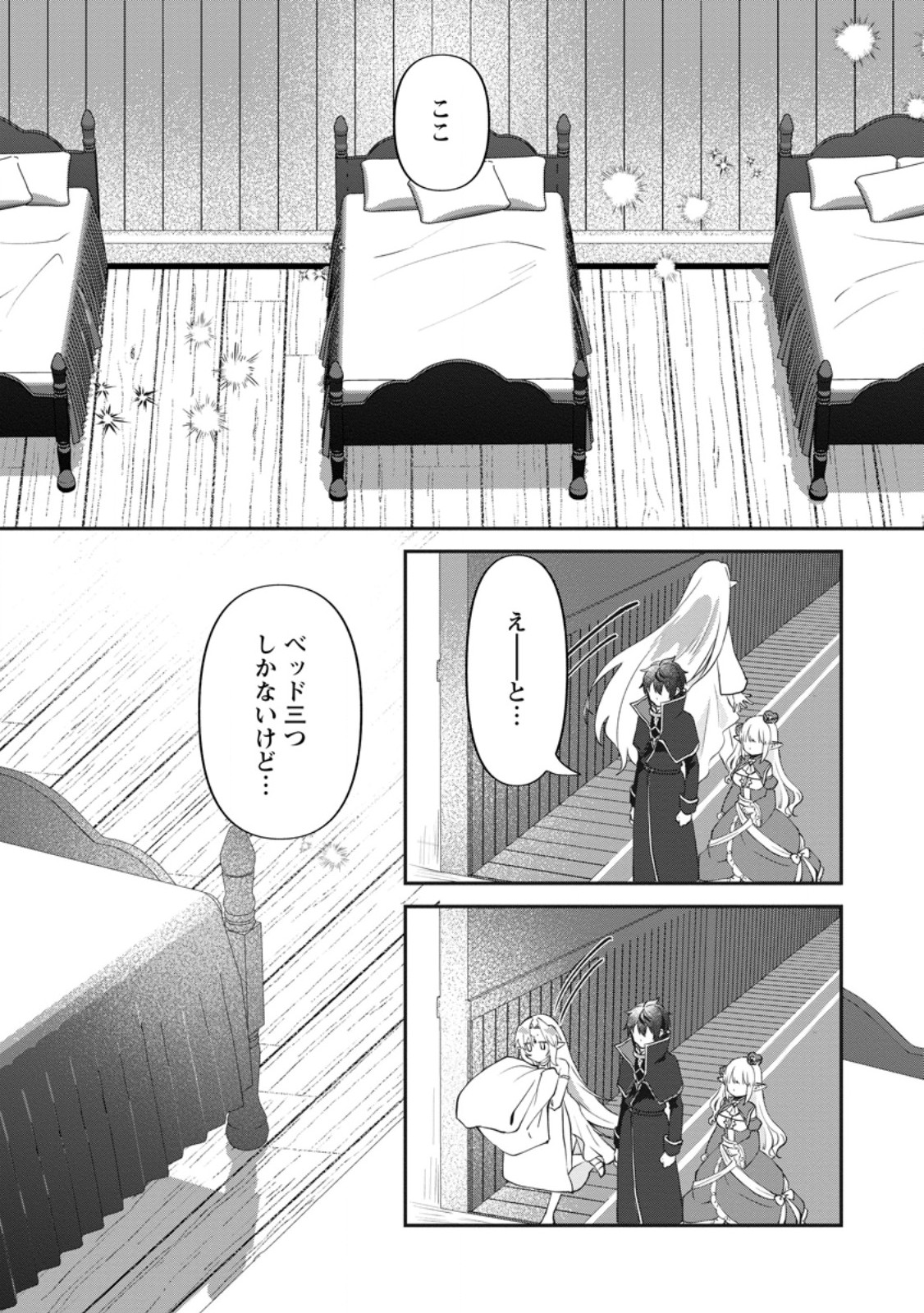 Ore dake Chou Tensai Renkinjutsushi: Yuru~i Atelier Seikatsu Hajimemashita - Chapter 46.1 - Page 10