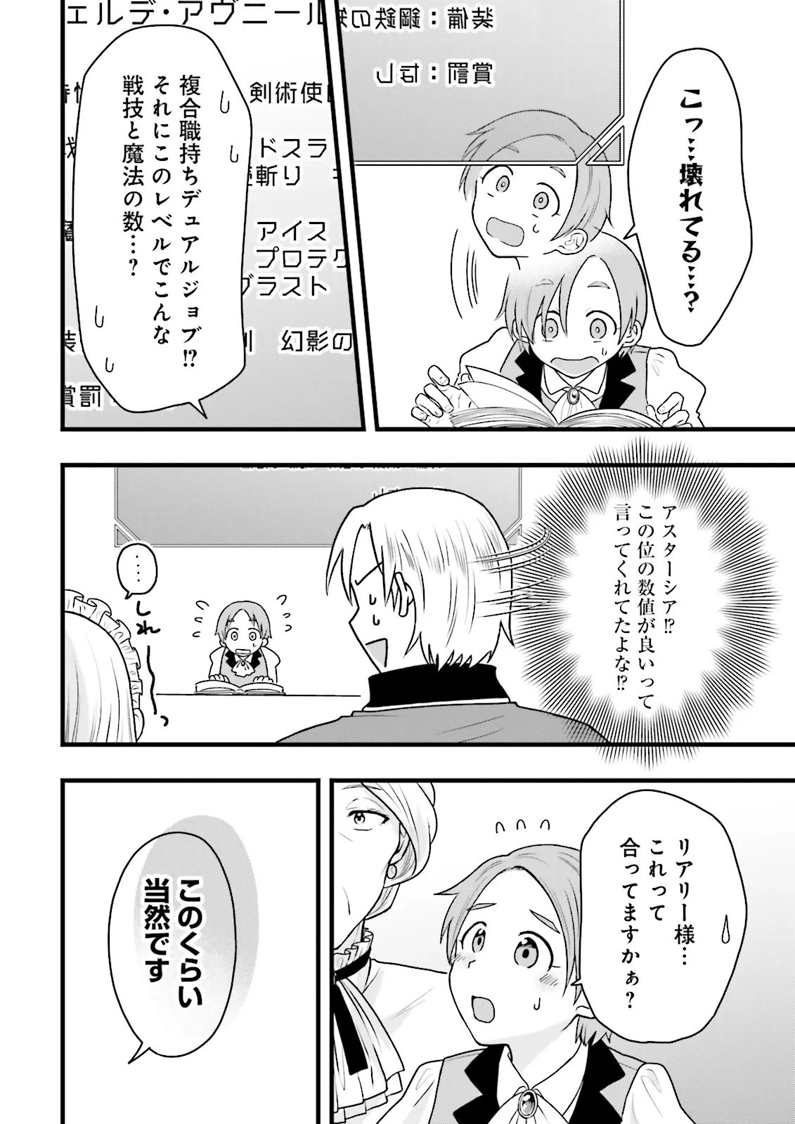 Ore dake LV Up suru Sukirugacha de, Mattari Dungeon Tansakusha Seikatsu mo Yoyuudesu - Chapter 5.2 - Page 13