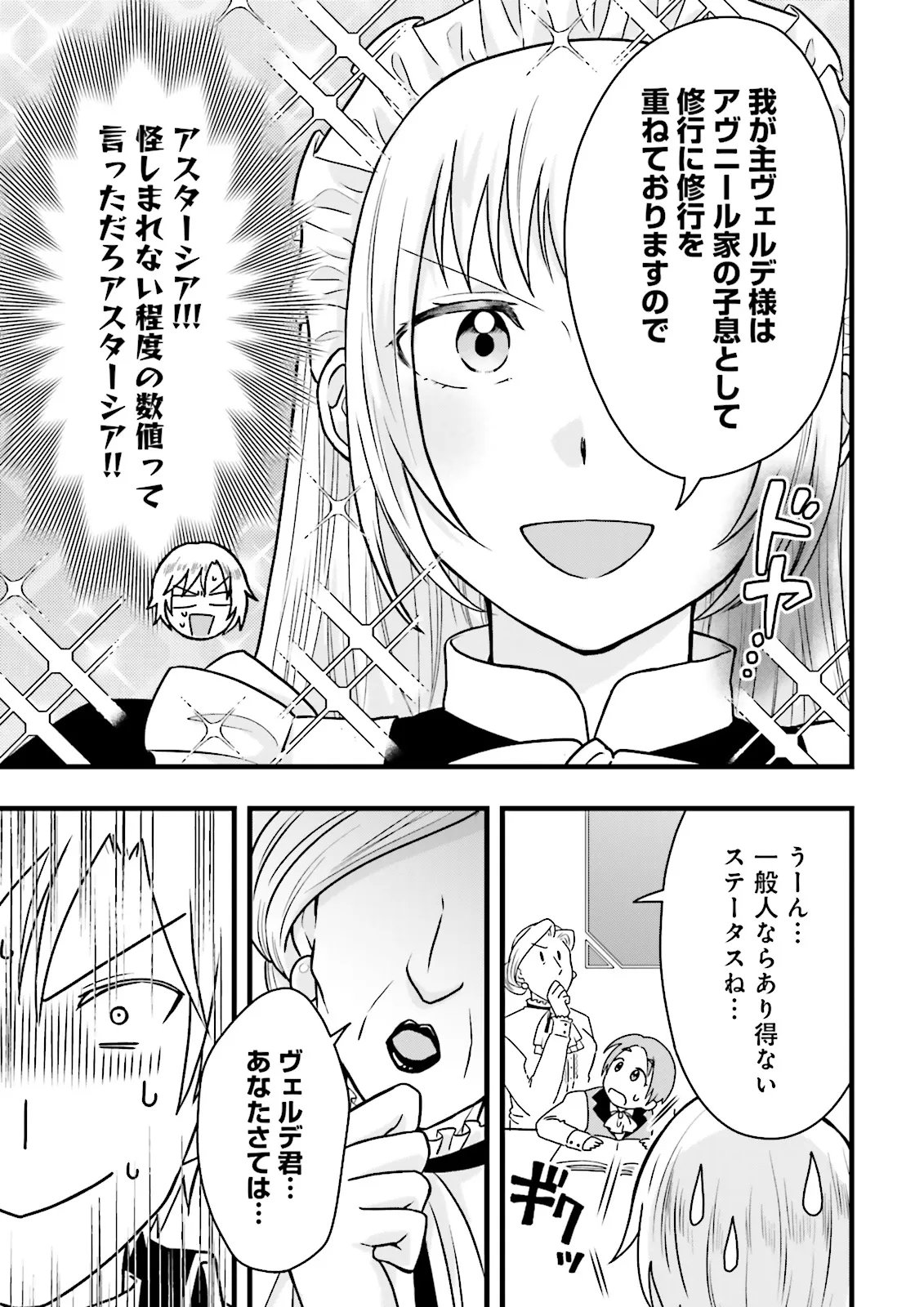 Ore dake LV Up suru Sukirugacha de, Mattari Dungeon Tansakusha Seikatsu mo Yoyuudesu - Chapter 5.2 - Page 14