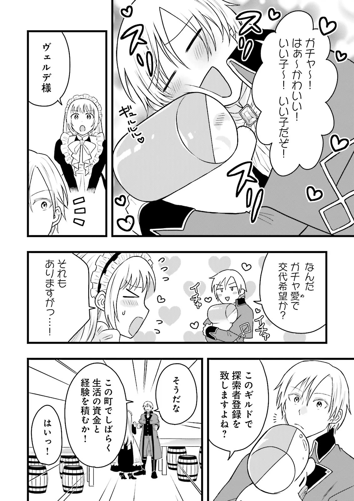 Ore dake LV Up suru Sukirugacha de, Mattari Dungeon Tansakusha Seikatsu mo Yoyuudesu - Chapter 5.2 - Page 3