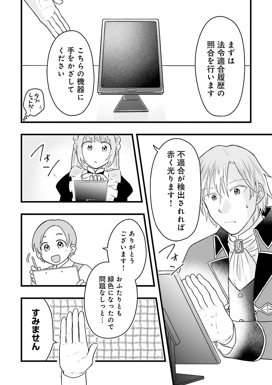 Ore dake LV Up suru Sukirugacha de, Mattari Dungeon Tansakusha Seikatsu mo Yoyuudesu - Chapter 5.2 - Page 9