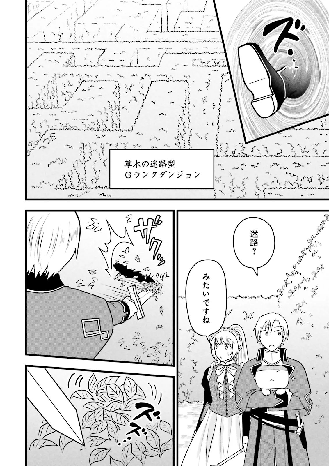 Ore dake LV Up suru Sukirugacha de, Mattari Dungeon Tansakusha Seikatsu mo Yoyuudesu - Chapter 6.1 - Page 10