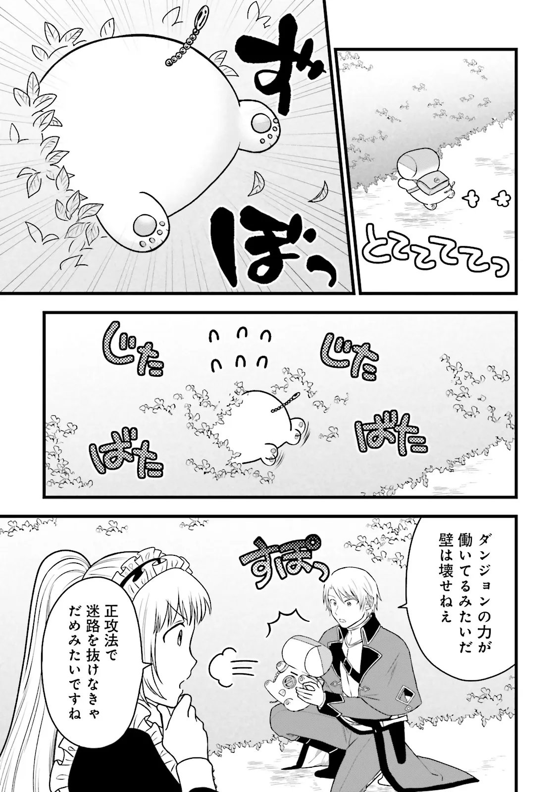 Ore dake LV Up suru Sukirugacha de, Mattari Dungeon Tansakusha Seikatsu mo Yoyuudesu - Chapter 6.1 - Page 11