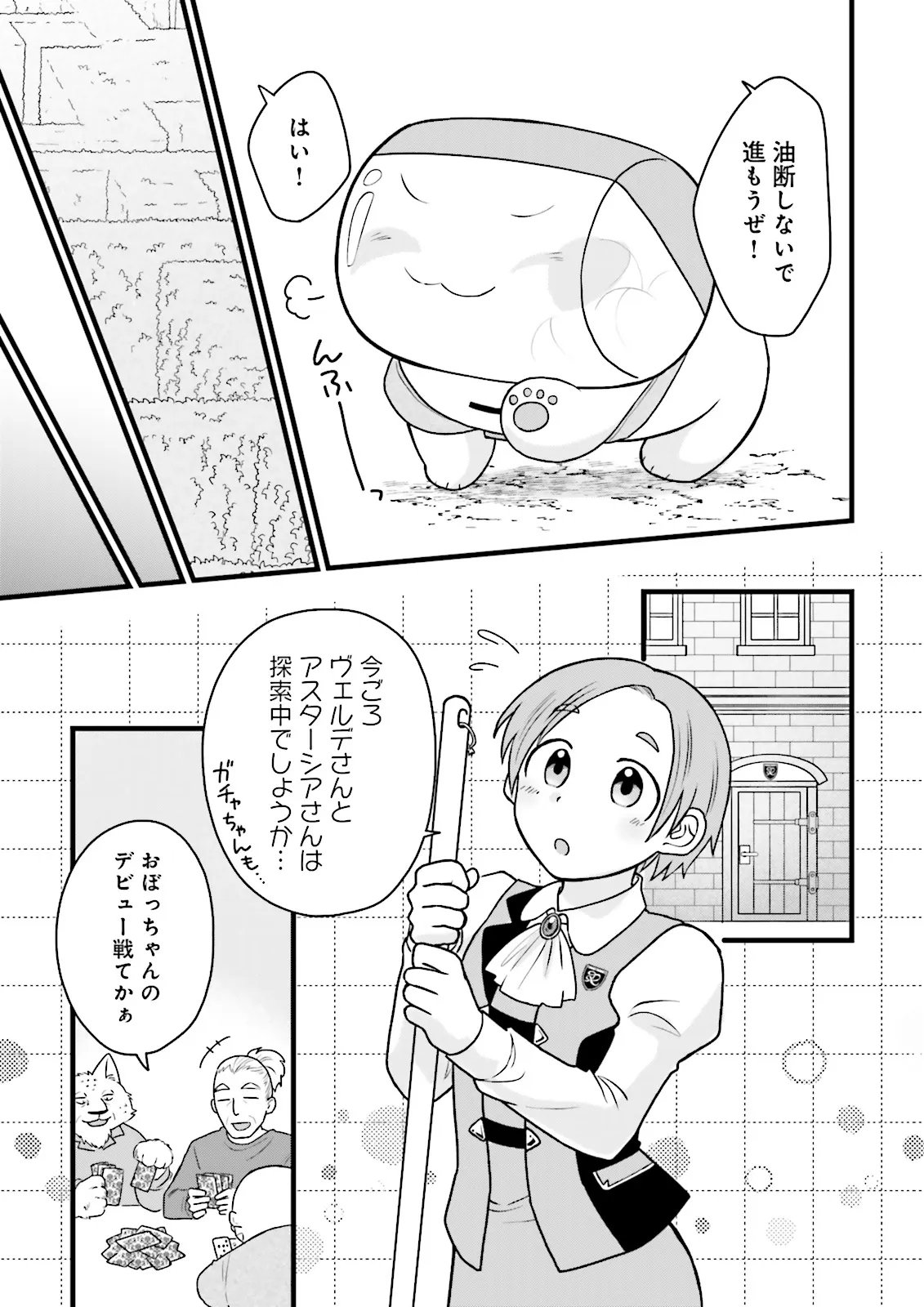 Ore dake LV Up suru Sukirugacha de, Mattari Dungeon Tansakusha Seikatsu mo Yoyuudesu - Chapter 6.1 - Page 13