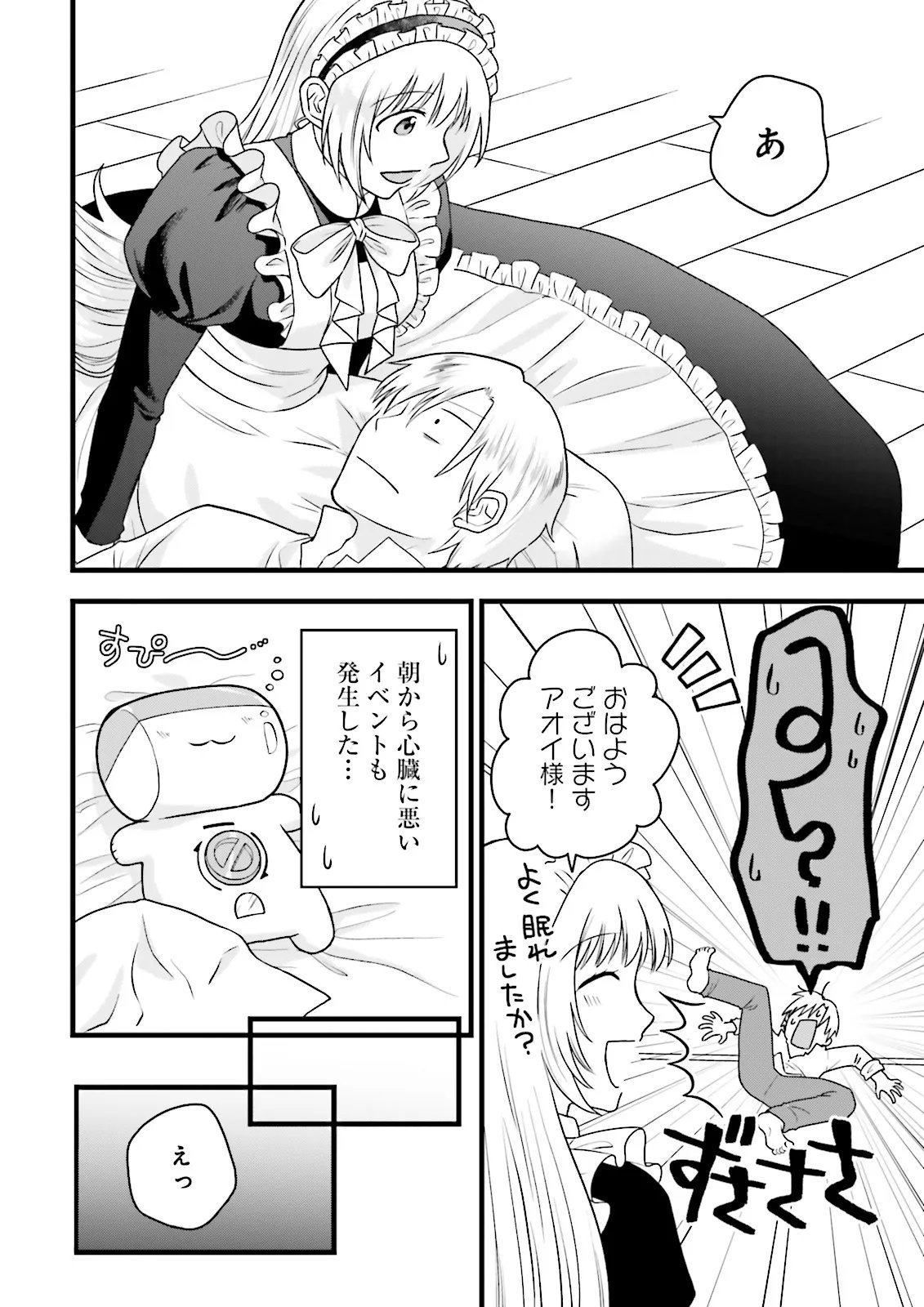 Ore dake LV Up suru Sukirugacha de, Mattari Dungeon Tansakusha Seikatsu mo Yoyuudesu - Chapter 6.1 - Page 6