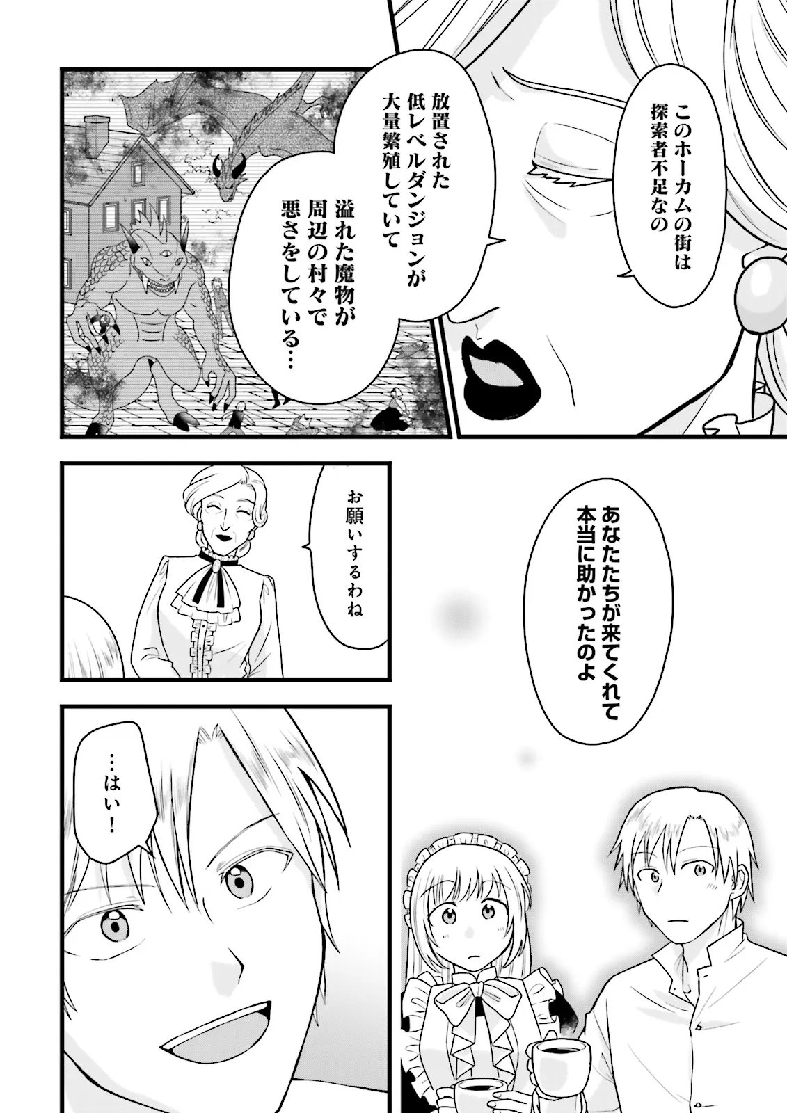 Ore dake LV Up suru Sukirugacha de, Mattari Dungeon Tansakusha Seikatsu mo Yoyuudesu - Chapter 6.1 - Page 8